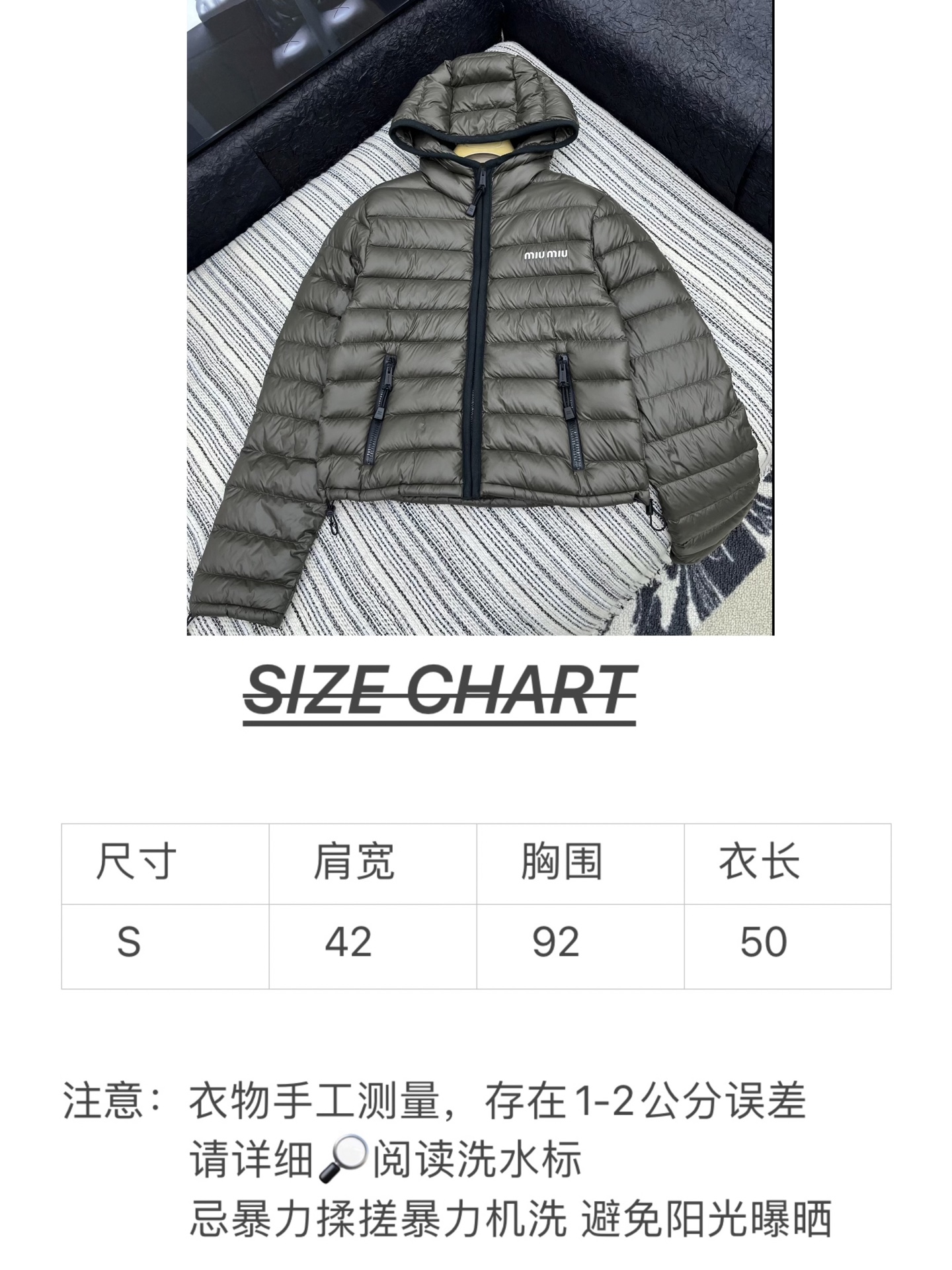 🛒𝐍𝐄𝐖 · 𝟐𝟎𝟐5/爆款现货

【原版定制】Miu Mi*｜25秋冬横向压线90绒羽绒服外套
常规百