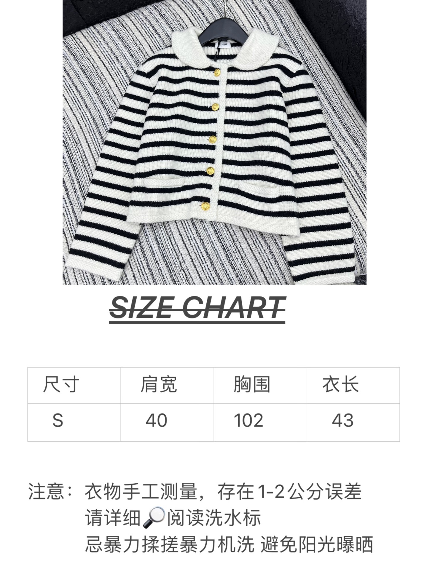 🛒𝐍𝐄𝐖 · 𝟐𝟎𝟐5/爆款现货【原版定制】 Celin*｜25经典撞色翻领条纹针织外套 订制高品质面料