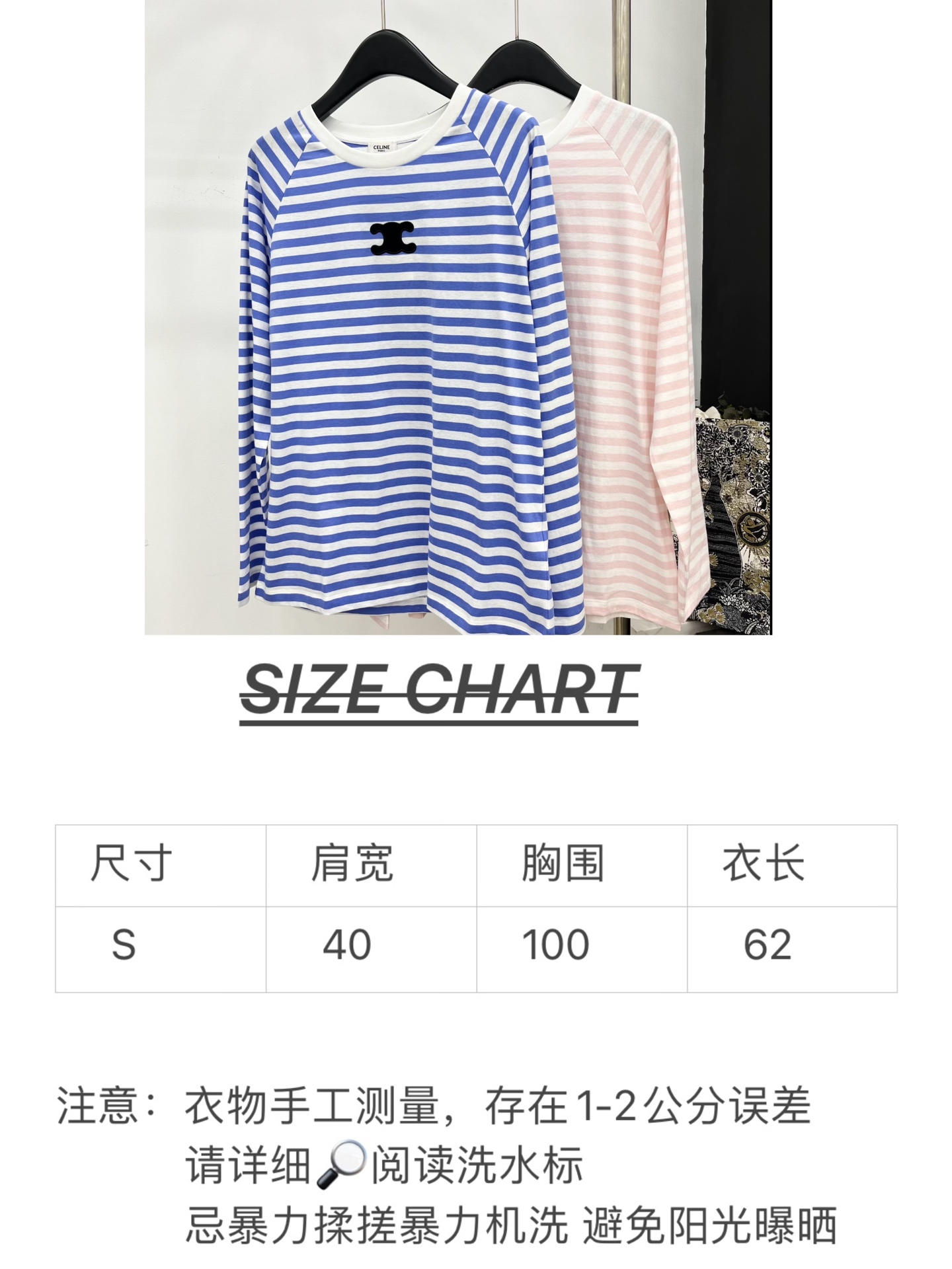 🛒𝐍𝐄𝐖 · 𝟐𝟎𝟐5/爆款现货原单品质 Celin*｜25新品条纹长袖T恤精致版型上身巨显瘦！定制最新