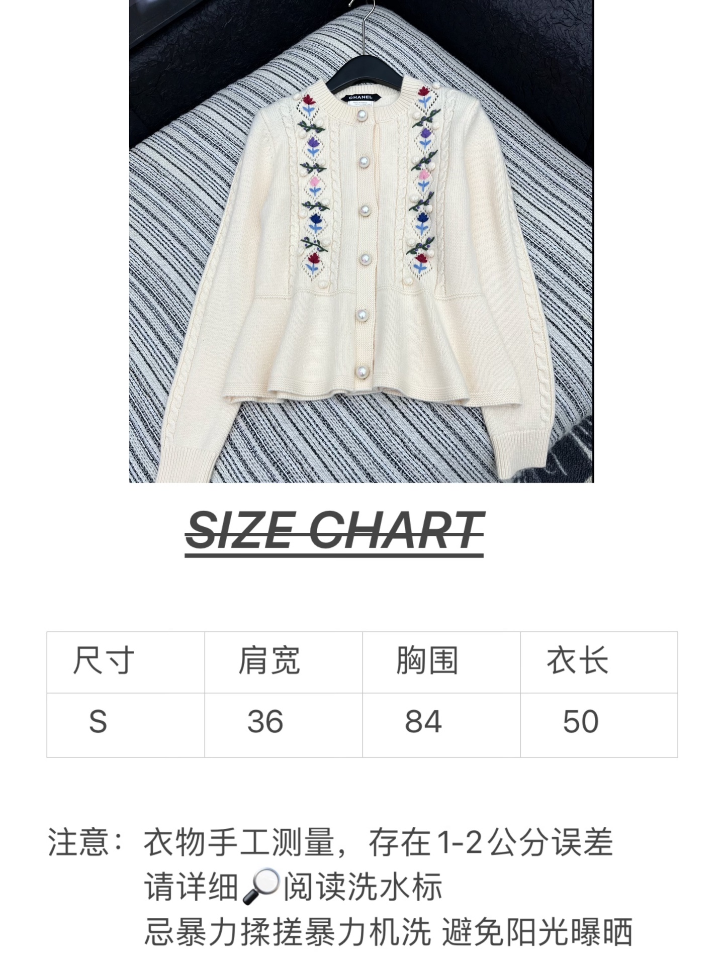 🛒𝐍𝐄𝐖 · 𝟐𝟎𝟐5/爆款现货原单品质 Chan*｜25中古系列重工手工钩花裙摆式圆领外套独家订制纱线