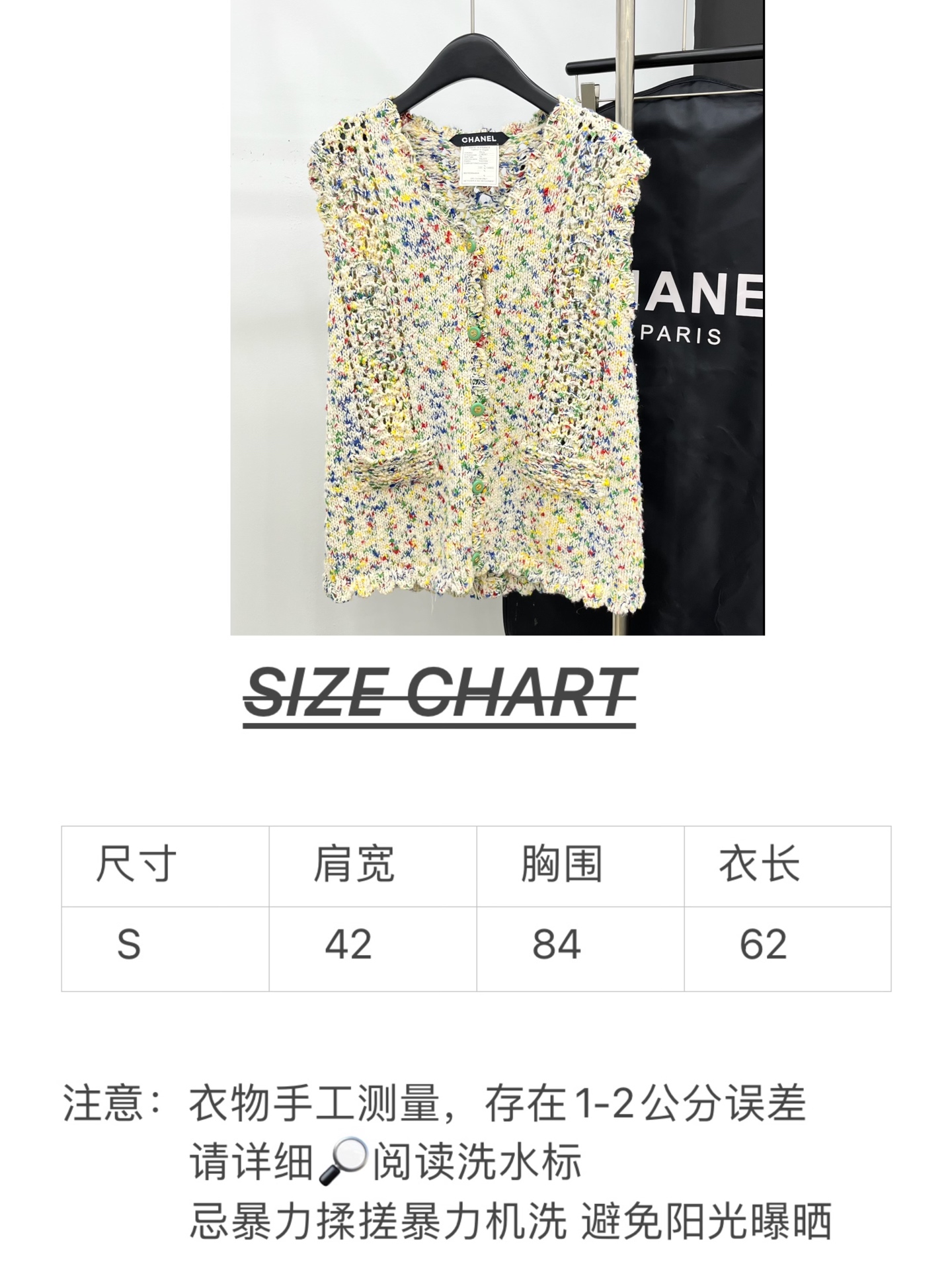 🛒𝐍𝐄𝐖 · 𝟐𝟎𝟐5/爆款现货原单品质 Chan*｜25中古系列重工手工镂空钩花V领背心外套独家订制纱