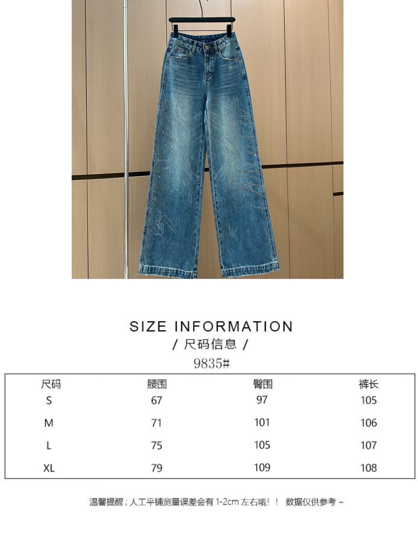 🛒𝐍𝐄𝐖 · 𝟐𝟎𝟐5/爆款现货设计师 原创｜女神同款烫钻渐变色牛仔裤 这款牛仔裤选用优质面料，工艺洗水