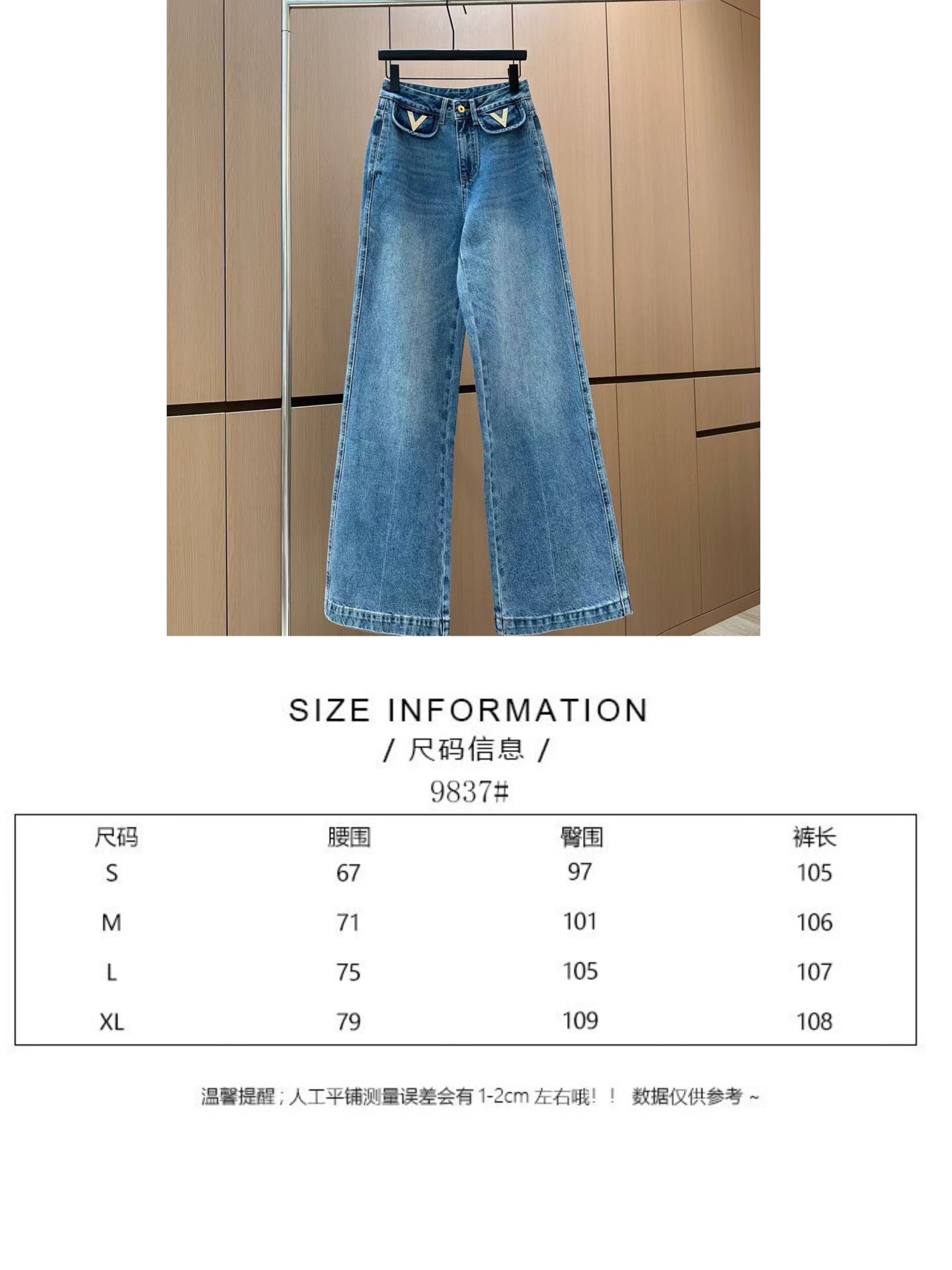 🛒𝐍𝐄𝐖 · 𝟐𝟎𝟐5/爆款现货设计师 原创｜女神同款金属V标牛仔裤 这款牛仔裤选用优质面料，工艺洗水，