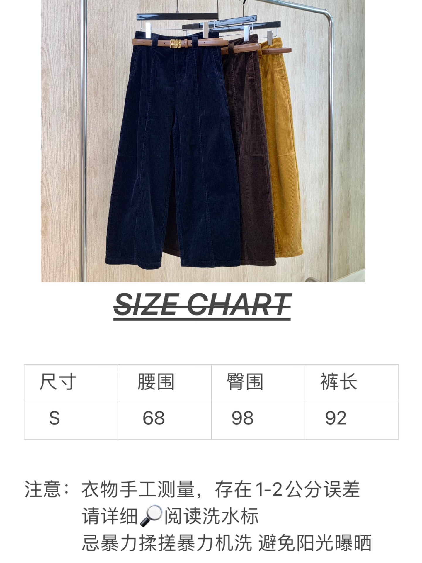 🛒𝐍𝐄𝐖 · 𝟐𝟎𝟐5/爆款现货设计师 原创｜女神同款灯芯绒休闲裤 这款休闲裤选用优质面料，定制腰带，挺