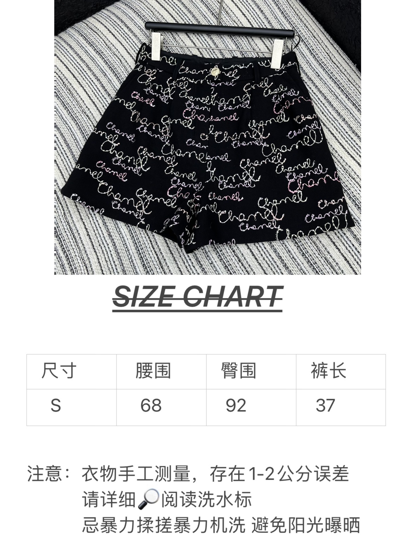 🛒𝐍𝐄𝐖 · 𝟐𝟎𝟐5/爆款原单品质 Chane* ｜2025新品手工坊系列珠片盘花刺绣短裤 系列款定制