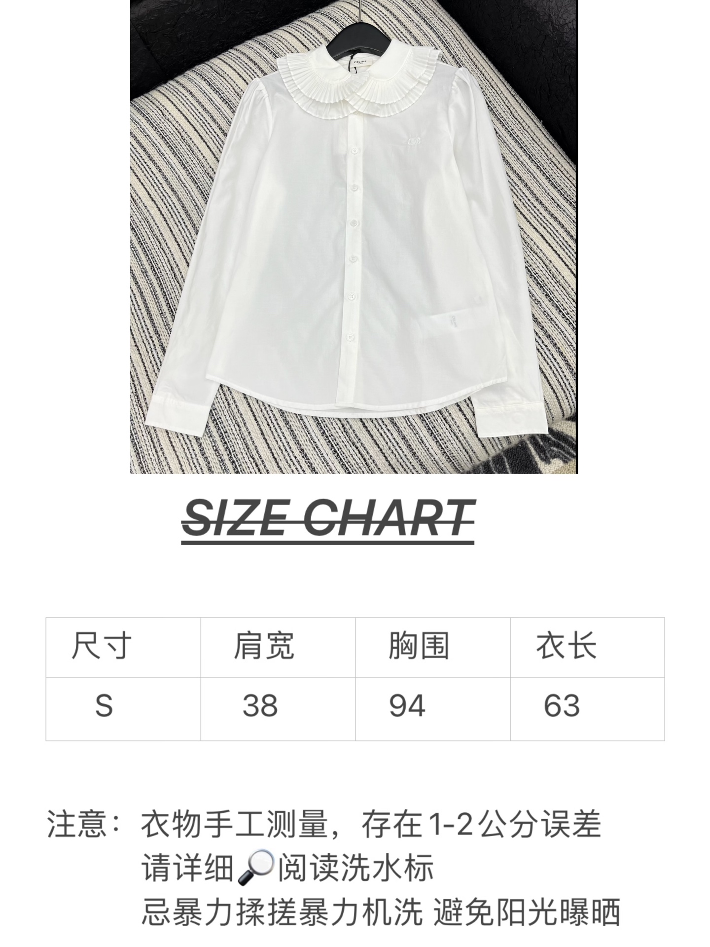 🛒𝐍𝐄𝐖 · 𝟐𝟎𝟐5/爆款现货【原版定制】Celin*｜25新款翻边风琴褶娃娃领纯色衬衫百搭高级 定制