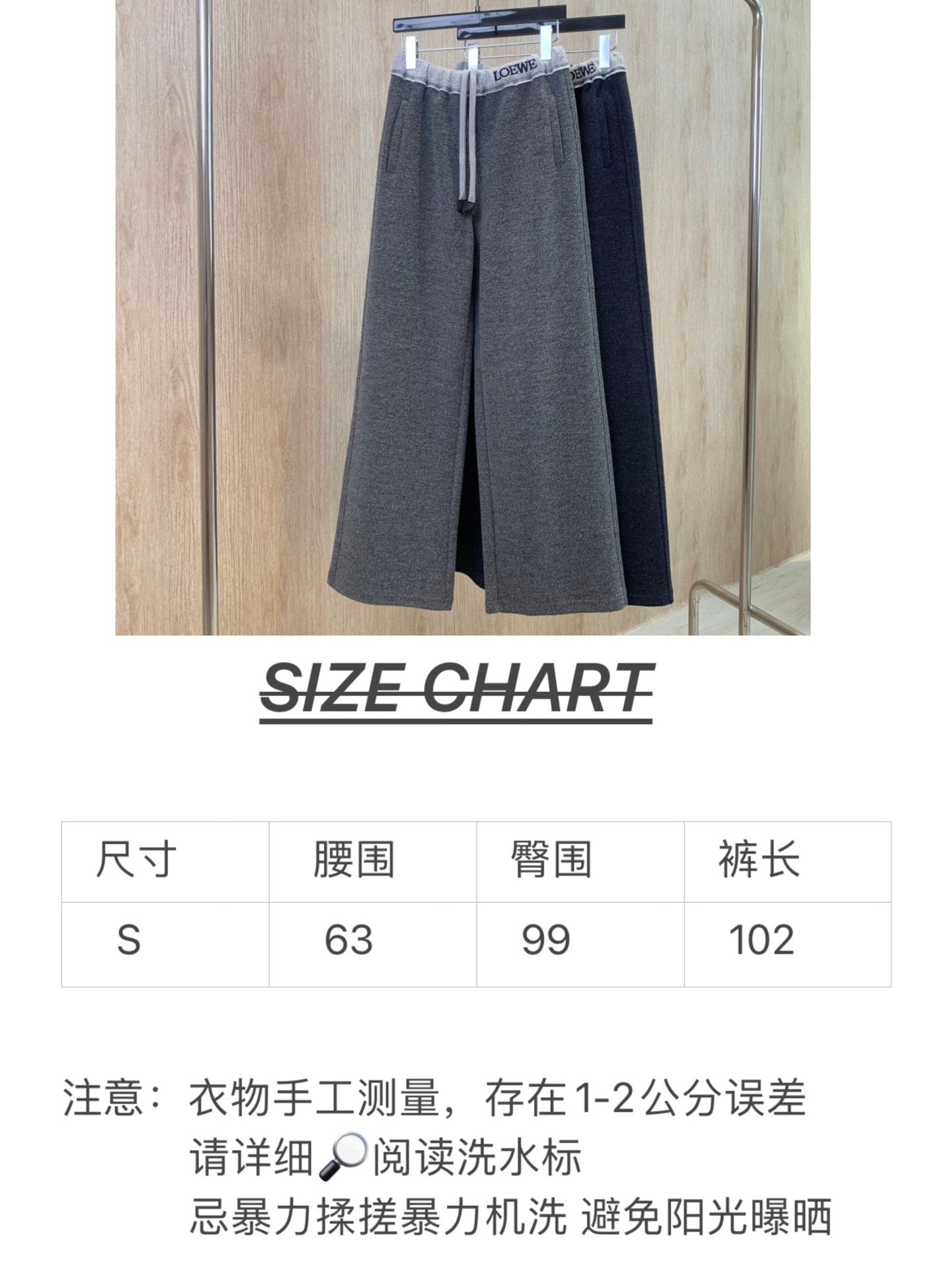 🛒𝐍𝐄𝐖 · 𝟐𝟎𝟐5/爆款现货原单品质 Loe*｜撞色抽绳休闲西裤高品质面料质感柔软细腻舒适气质百搭有