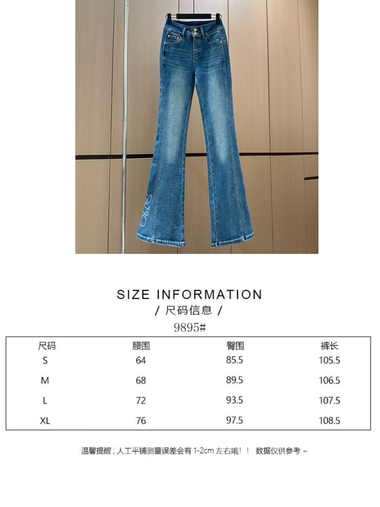 🛒𝐍𝐄𝐖 · 𝟐𝟎𝟐5/爆款现货设计师原创｜女神同款抓绒微喇牛仔裤 这款牛仔裤选用优质面料，工艺渐变色洗