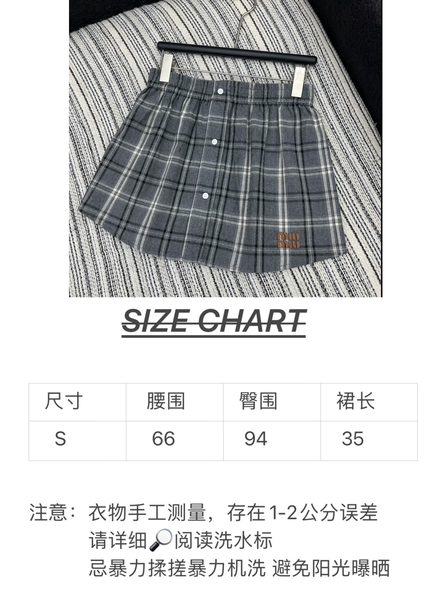 🛒𝐍𝐄𝐖 · 𝟐𝟎𝟐5/爆款现货【原版定制】 Miu Mi *｜2025新品格纹松紧半裙对比🆚品质 定制