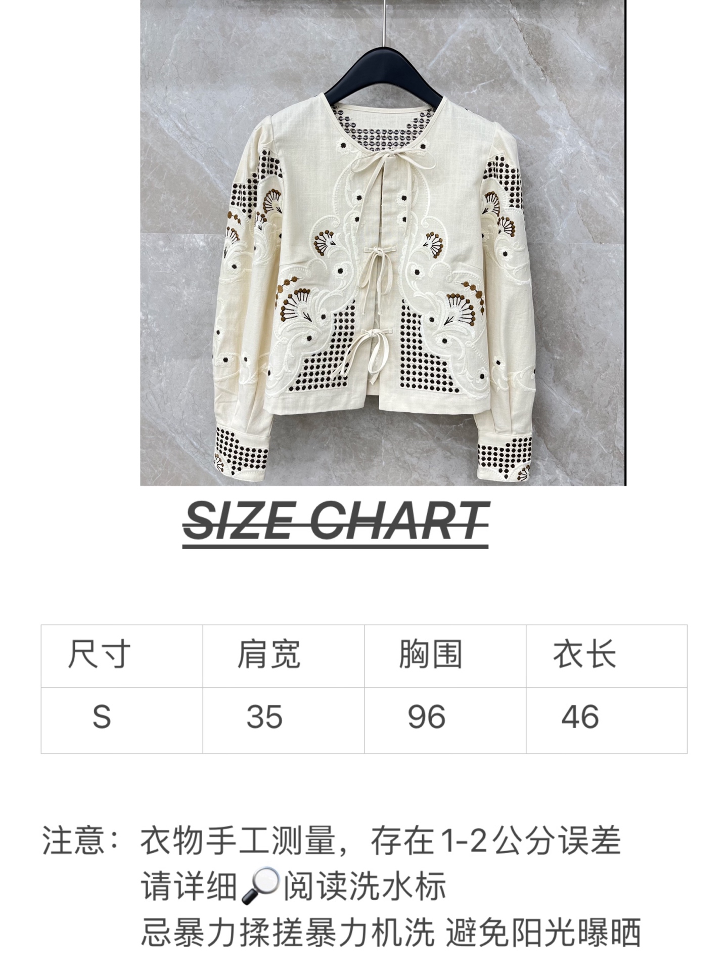 🛒𝐍𝐄𝐖 · 𝟐𝟎𝟐6/爆款现货原单品质 小众*｜2026新品长袖水溶刺绣系带衬衫外套灯笼袖设计 直筒版