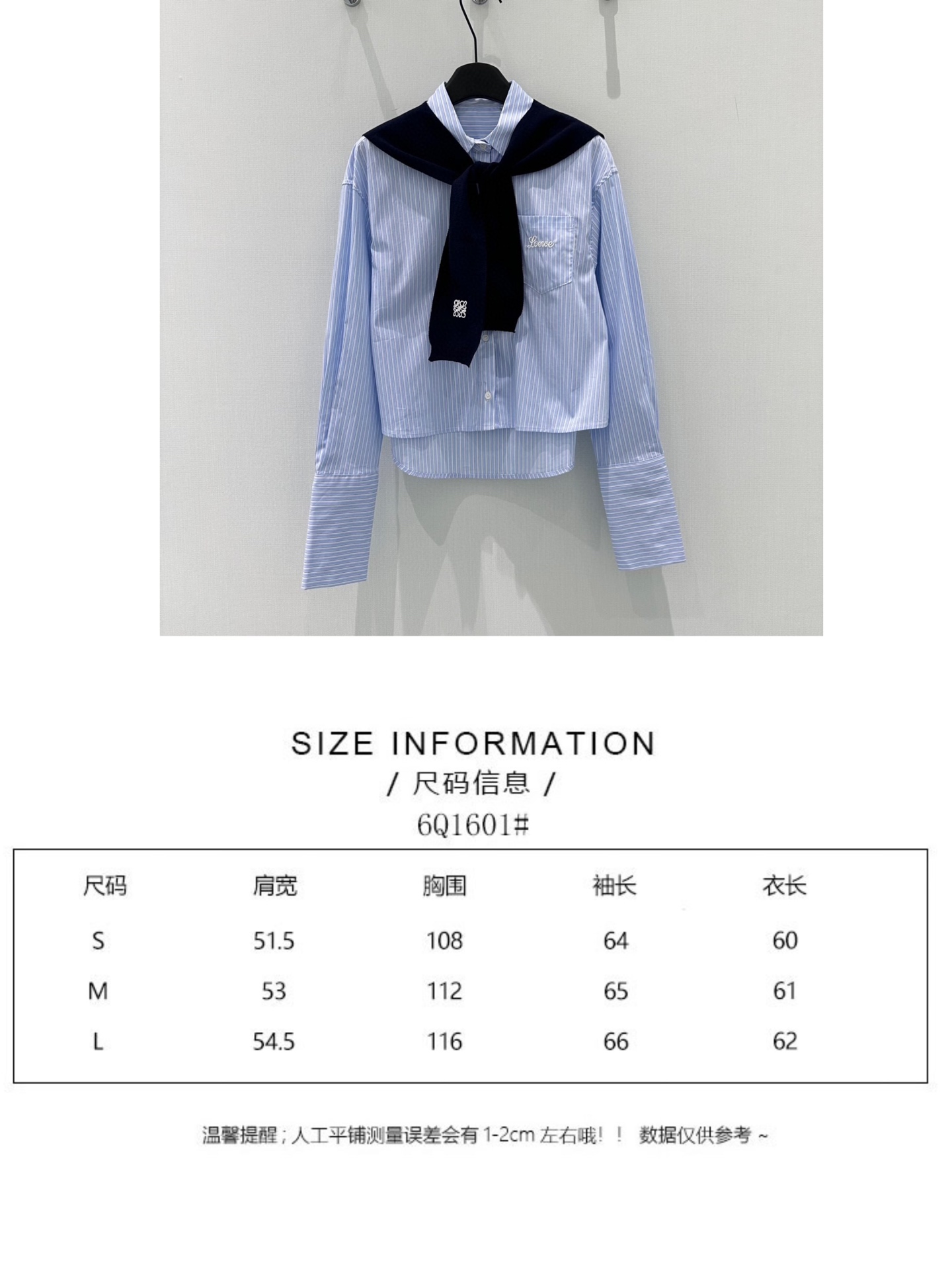 🛒𝐍𝐄𝐖 · 𝟐𝟎𝟐6/爆款现货【早春新款】小众｜2026条纹披肩两件套衬衫定制YB材质 舒适好穿 挺括