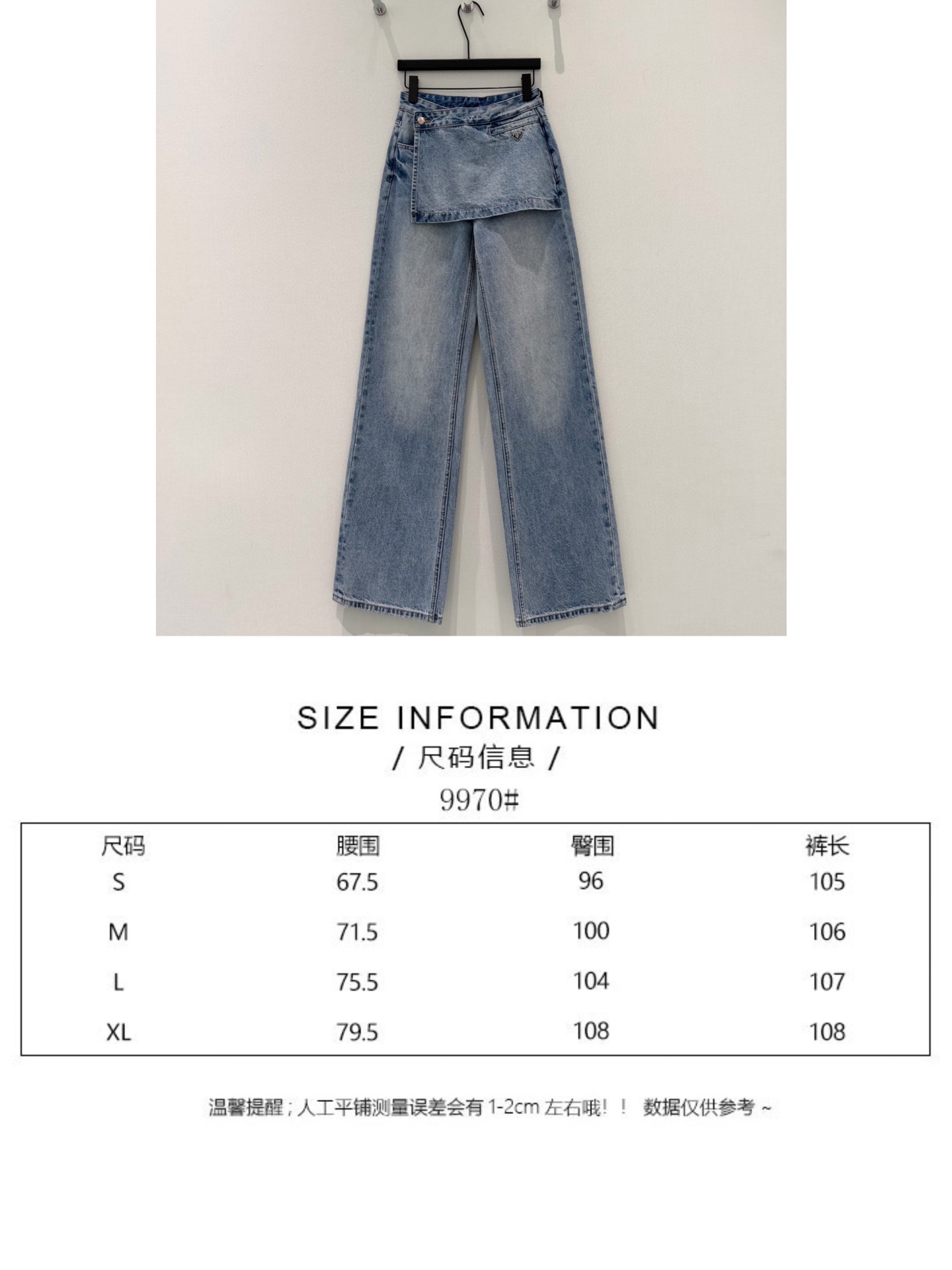 🛒𝐍𝐄𝐖 · 𝟐𝟎𝟐6/爆款现货原创 设计师｜围裙式错层直筒牛仔裤采用高端定制面料，牛仔穿起来非常舒适，