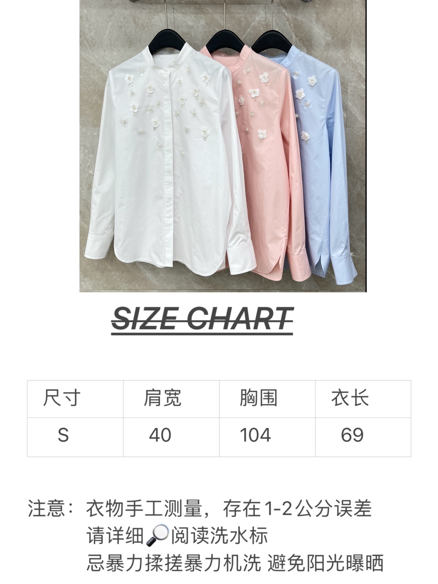 🛒𝐍𝐄𝐖 · 𝟐𝟎𝟐6/爆款现货原单品质 小众*｜2026新品长袖法式手工订珠衬衫精致甜美风设计 高级肌