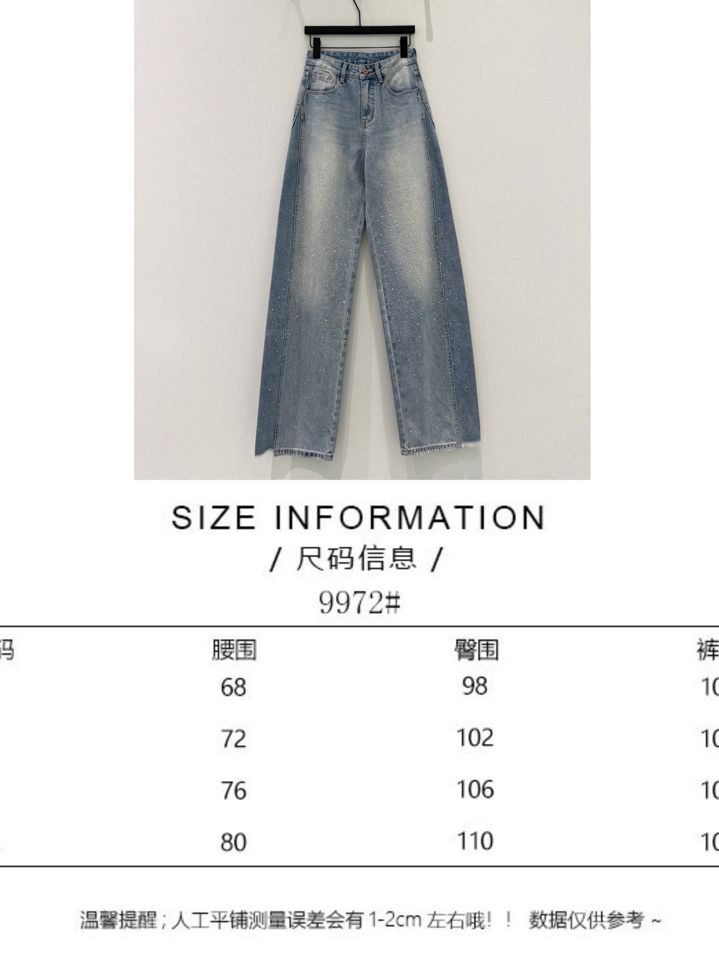 🛒𝐍𝐄𝐖 · 𝟐𝟎𝟐6/爆款现货原创 设计师｜烫钻拼接镰刀牛仔裤采用高端定制面料，牛仔穿起来非常舒适，常