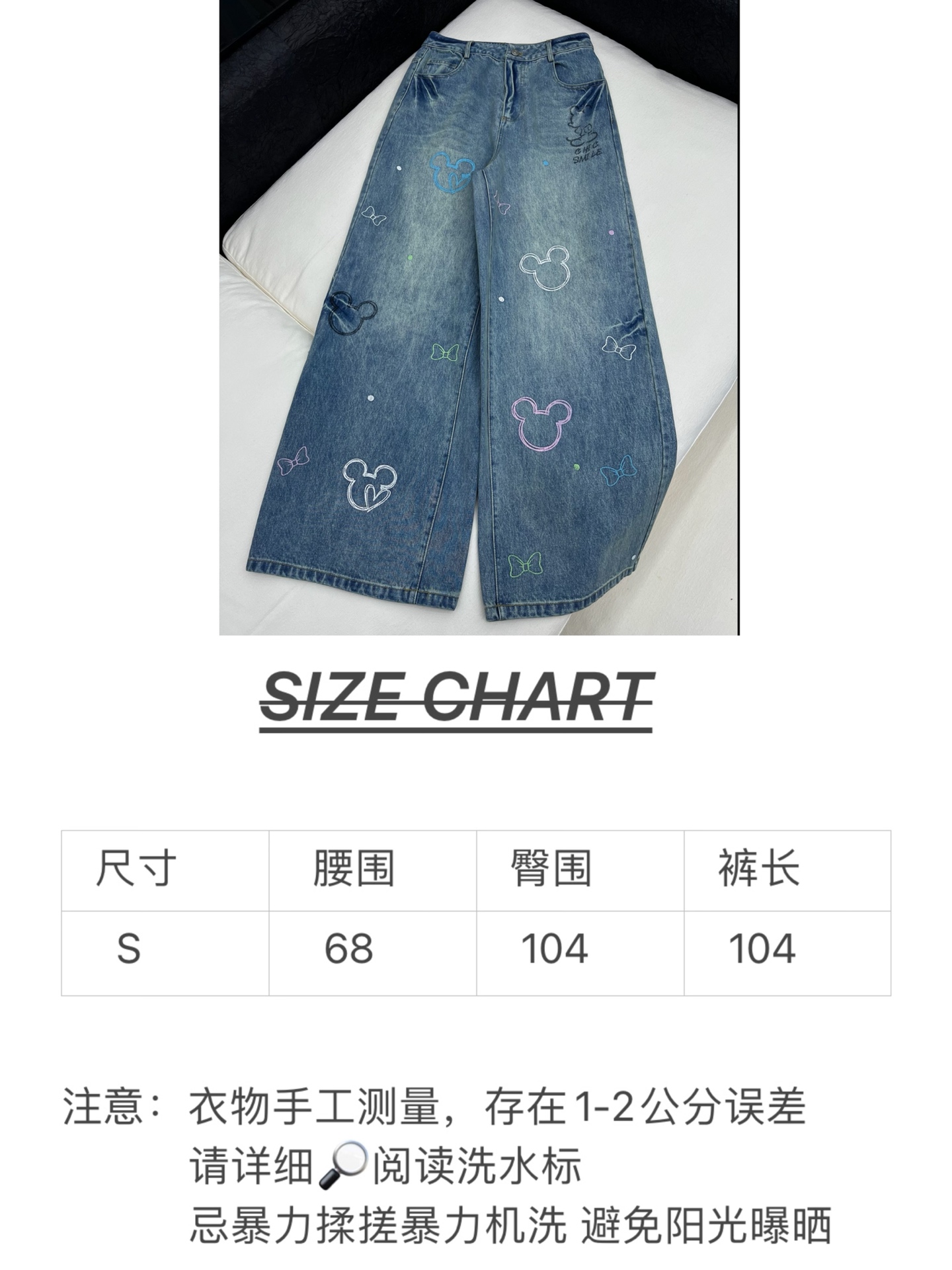 🛒𝐍𝐄𝐖 · 𝟐𝟎𝟐6/爆款现货【早春新款】设计师｜女神同款卡通涂鸦印花阔腿牛仔裤米奇卡通设计，清新的色