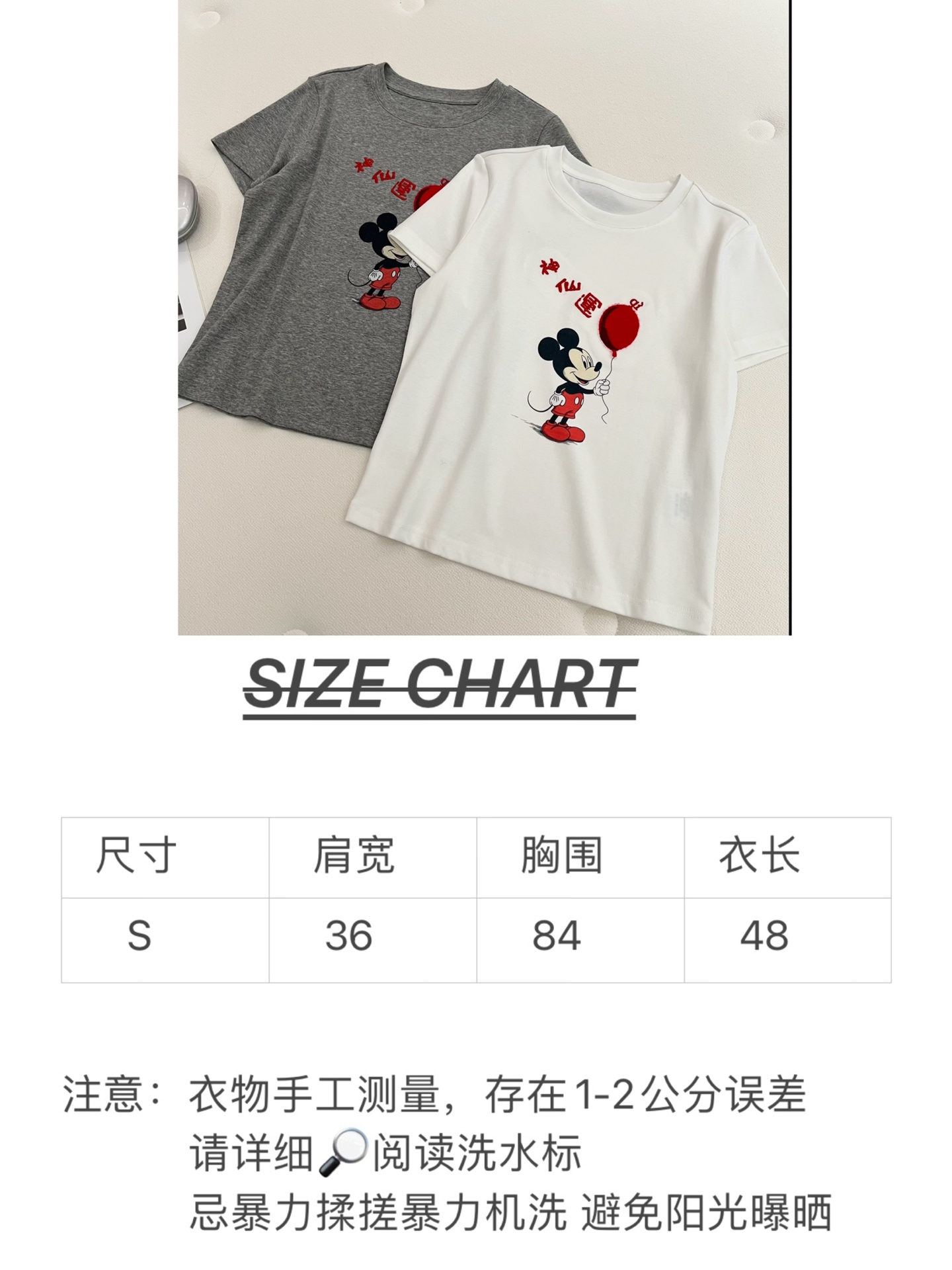 🛒𝐍𝐄𝐖 · 𝟐𝟎𝟐6/爆款现货【春夏上新】 设计师小众｜2026新款米奇限定刺绣工艺款弹力T恤高订面料