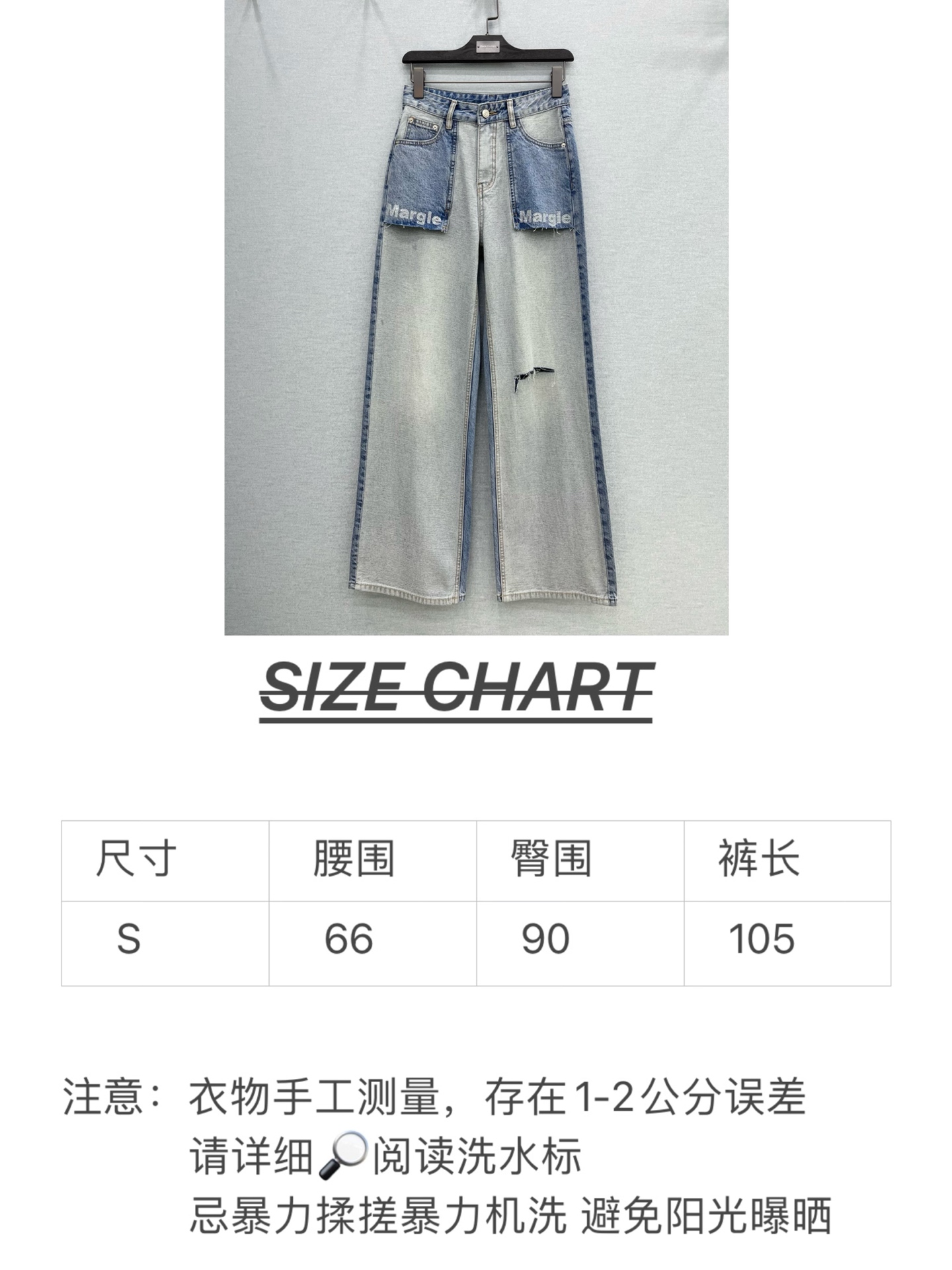 🛒𝐍𝐄𝐖 · 𝟐𝟎𝟐6/爆款现货原单品质 MM6｜撞色烫钻破洞拼接牛仔裤 采用高端定制面料，牛仔穿起来非