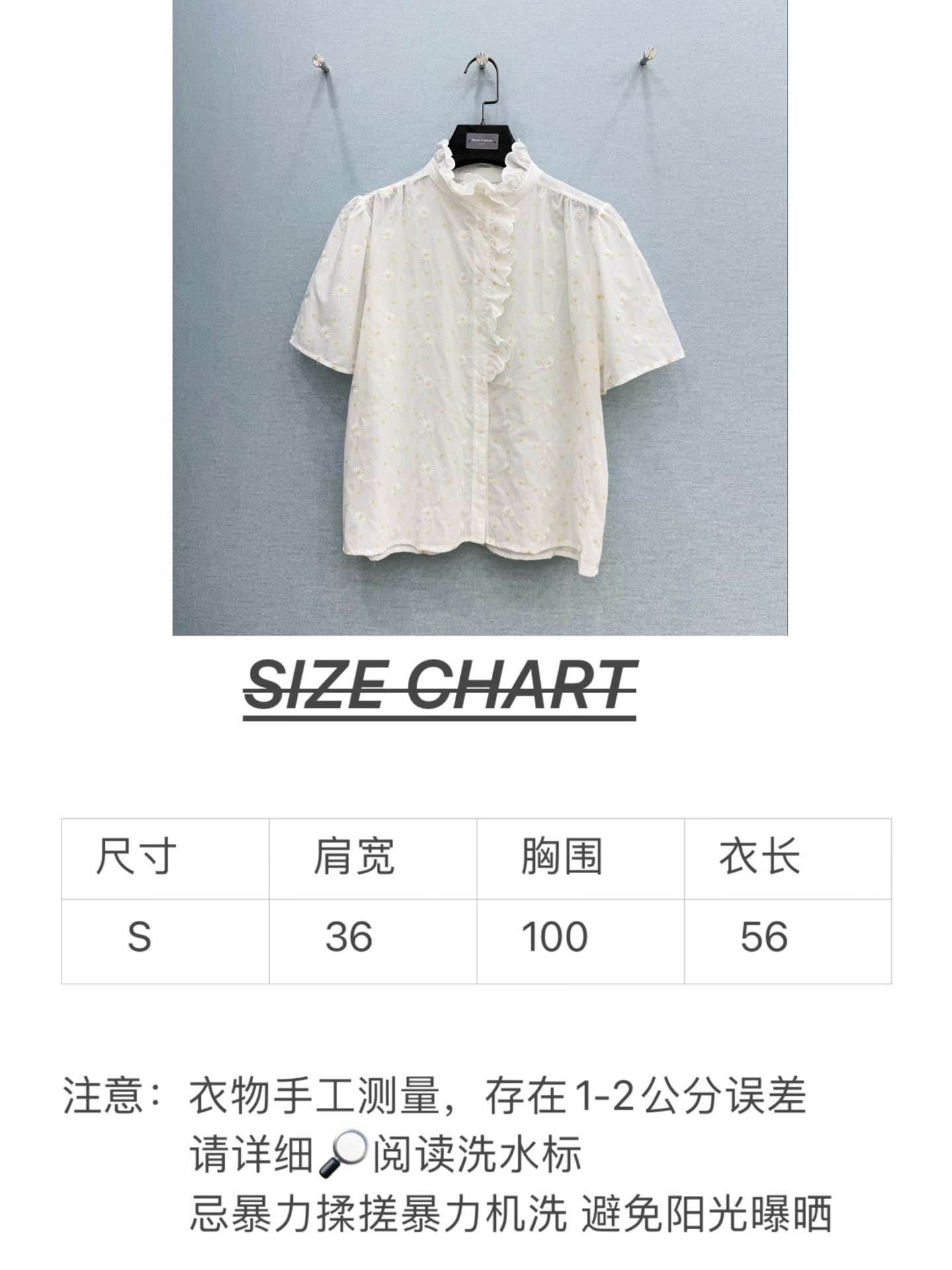 🛒𝐍𝐄𝐖 · 𝟐𝟎𝟐6/爆款现货原单品质 小众*｜2026新款荷叶边雏菊刺绣短袖衬衫精致版型，撞色刺绣，