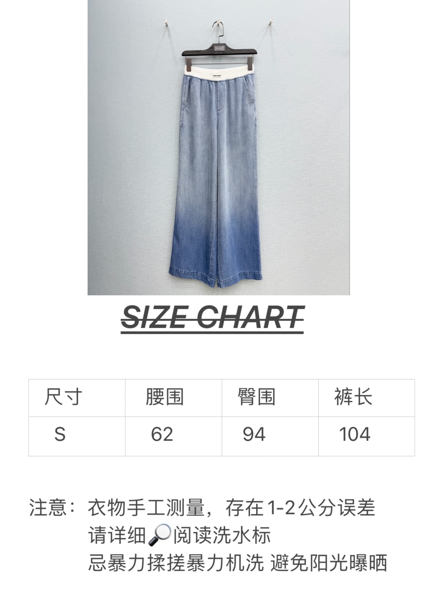 🛒𝐍𝐄𝐖 · 𝟐𝟎𝟐6/爆款现货原单品质 Miu M*｜26新款花边拼接松紧腰天丝牛仔裤渐变色 包容性极