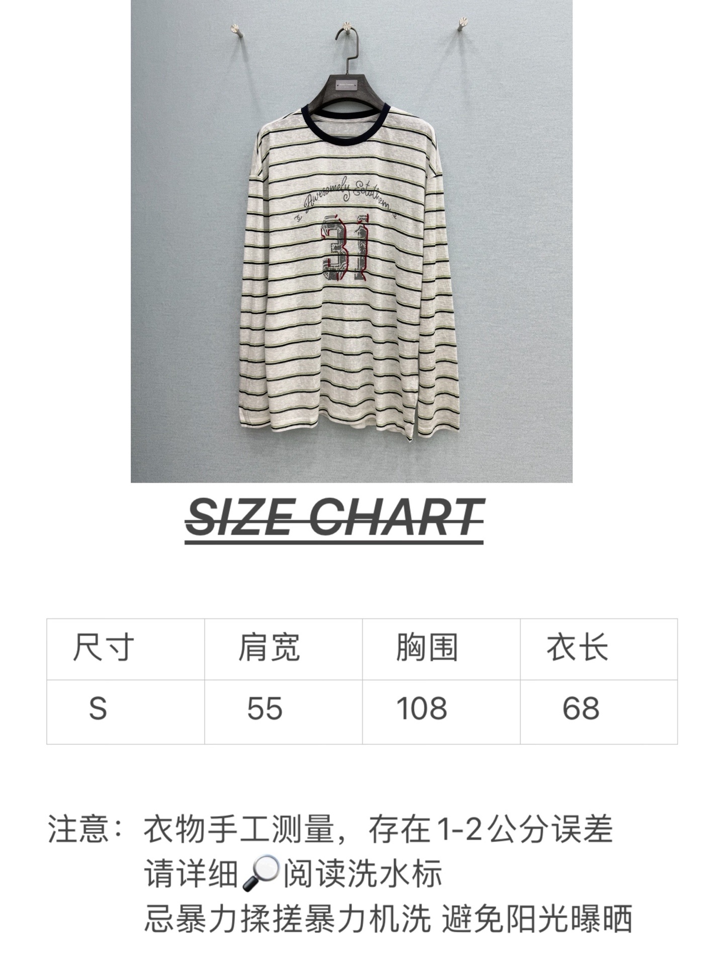 🛒𝐍𝐄𝐖 · 𝟐𝟎𝟐6/爆款现货【春夏上新】 设计师小众｜2026新款印花条纹防晒长袖T恤高订面料，百搭