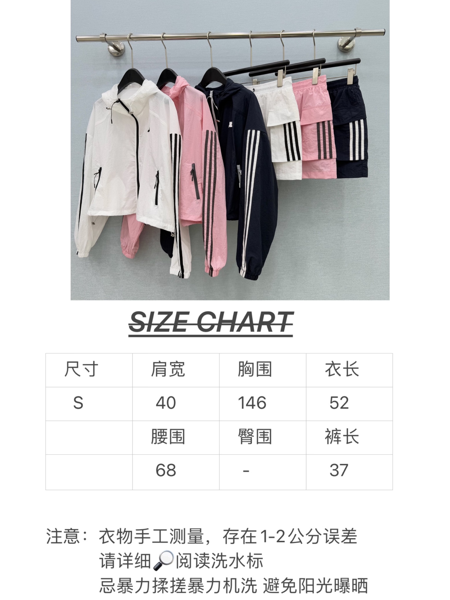 🛒𝐍𝐄𝐖 · 𝟐𝟎𝟐6/爆款现货【春夏上新】设计师｜26新品防晒套装！高端定制戴帽外套，搭配拼条裤裙极简