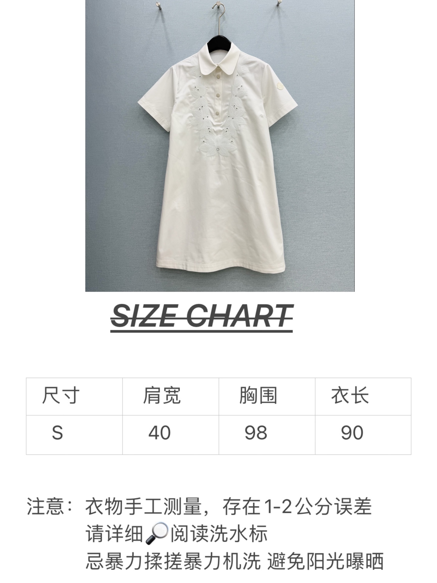 🛒𝐍𝐄𝐖 · 𝟐𝟎𝟐6/爆款现货原单品质 Mon*｜精致水溶刺绣短袖连衣裙高订面料 亲肤透气舒适 订制贴