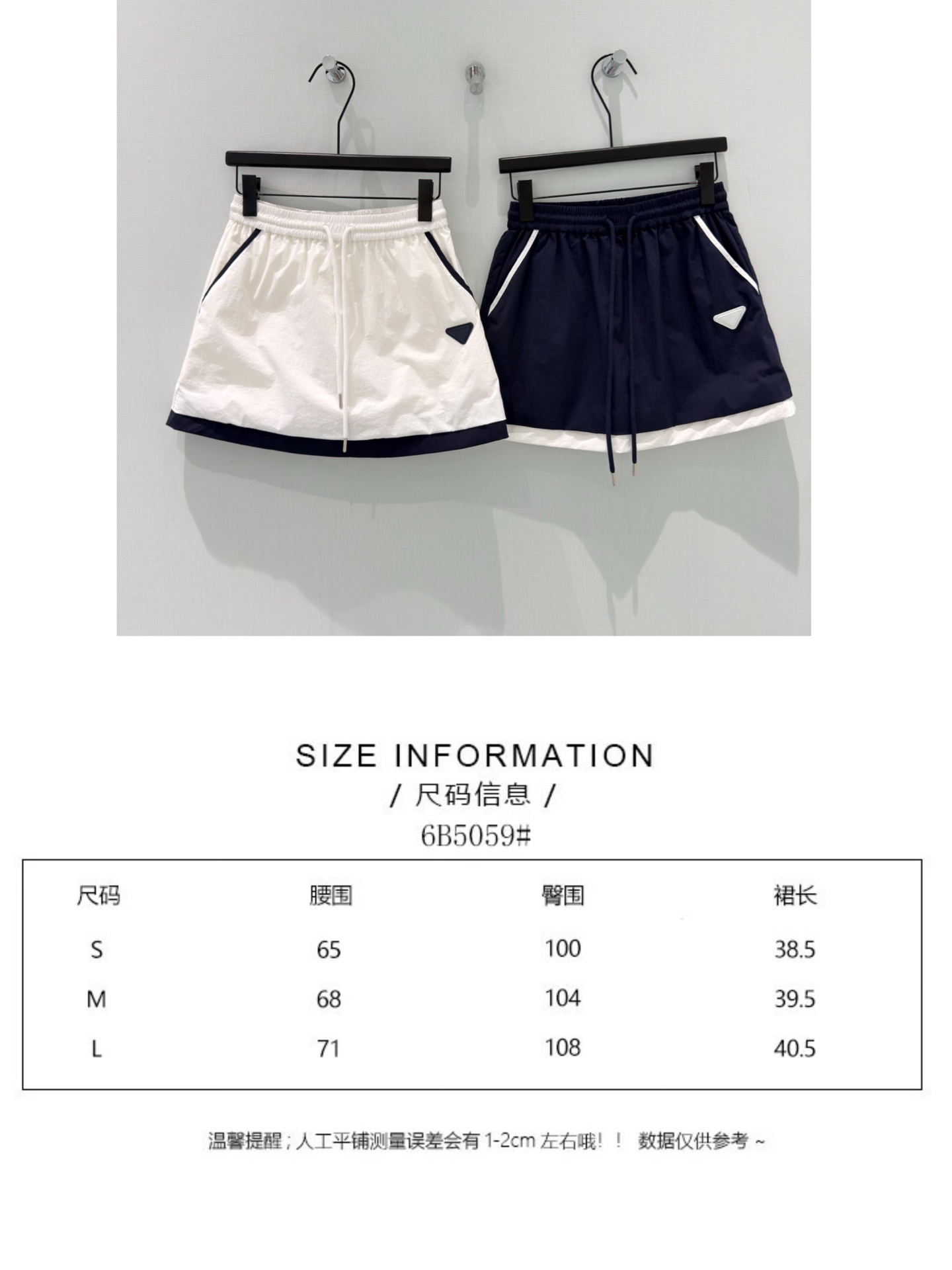 🛒𝐍𝐄𝐖 · 𝟐𝟎𝟐6/爆款现货【春夏上新】设计师｜26新款抽绳裤裙爆单系列款 气质女神必入 撞色装饰 