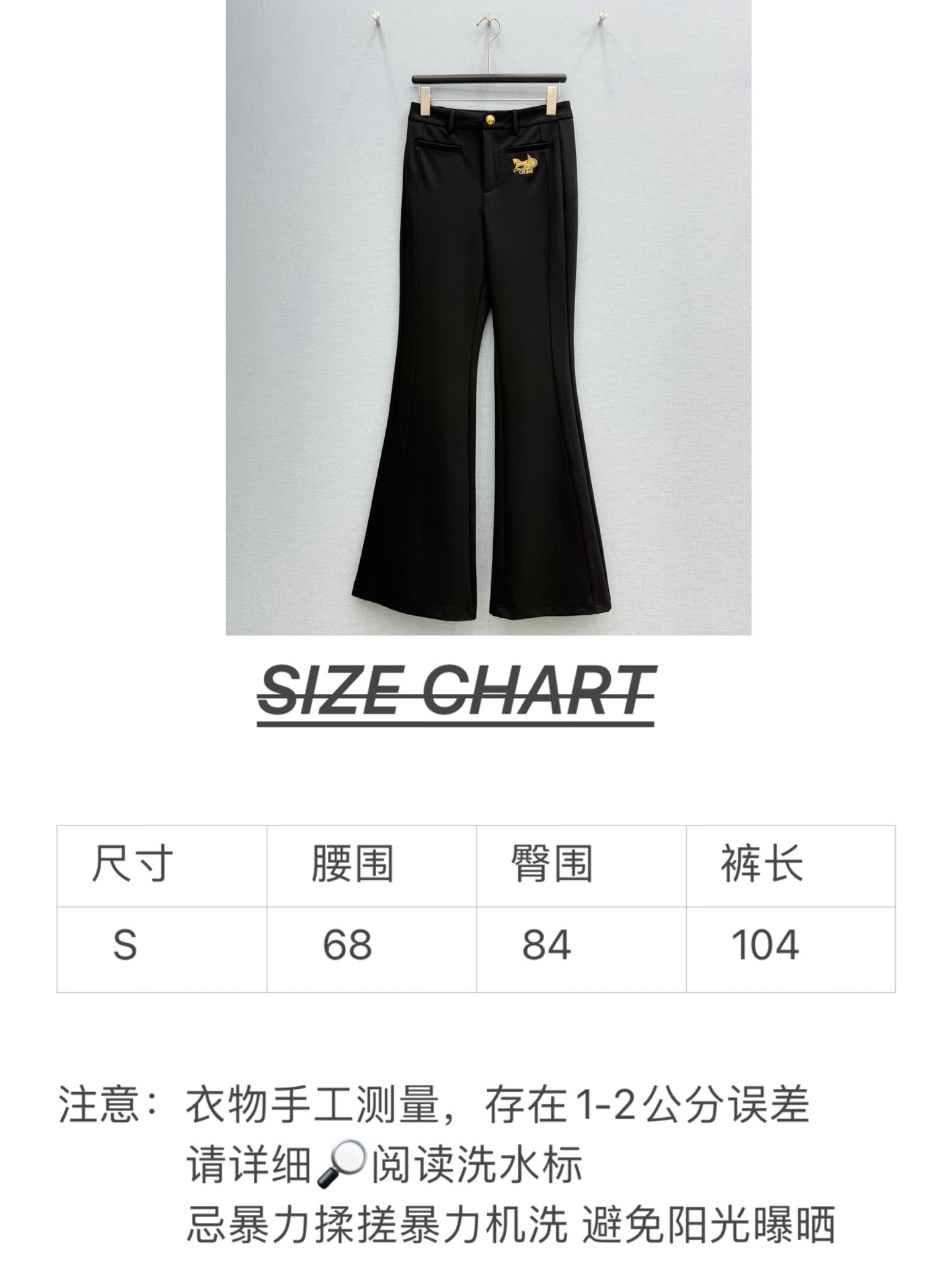 🛒𝐍𝐄𝐖 · 𝟐𝟎𝟐6/爆款现货原单品质 Celi*｜26新品大喇叭休闲裤经典版型 黑金高端设计 大工厂