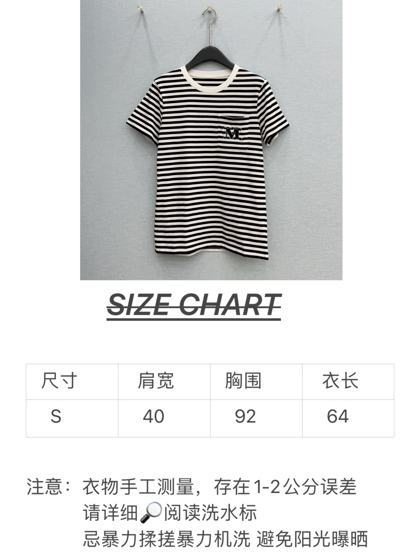 🛒𝐍𝐄𝐖 · 𝟐𝟎𝟐6/爆款现货原单品质 Max*｜精致刺绣短袖条纹T恤高订面料 亲肤透气舒适标志性字母