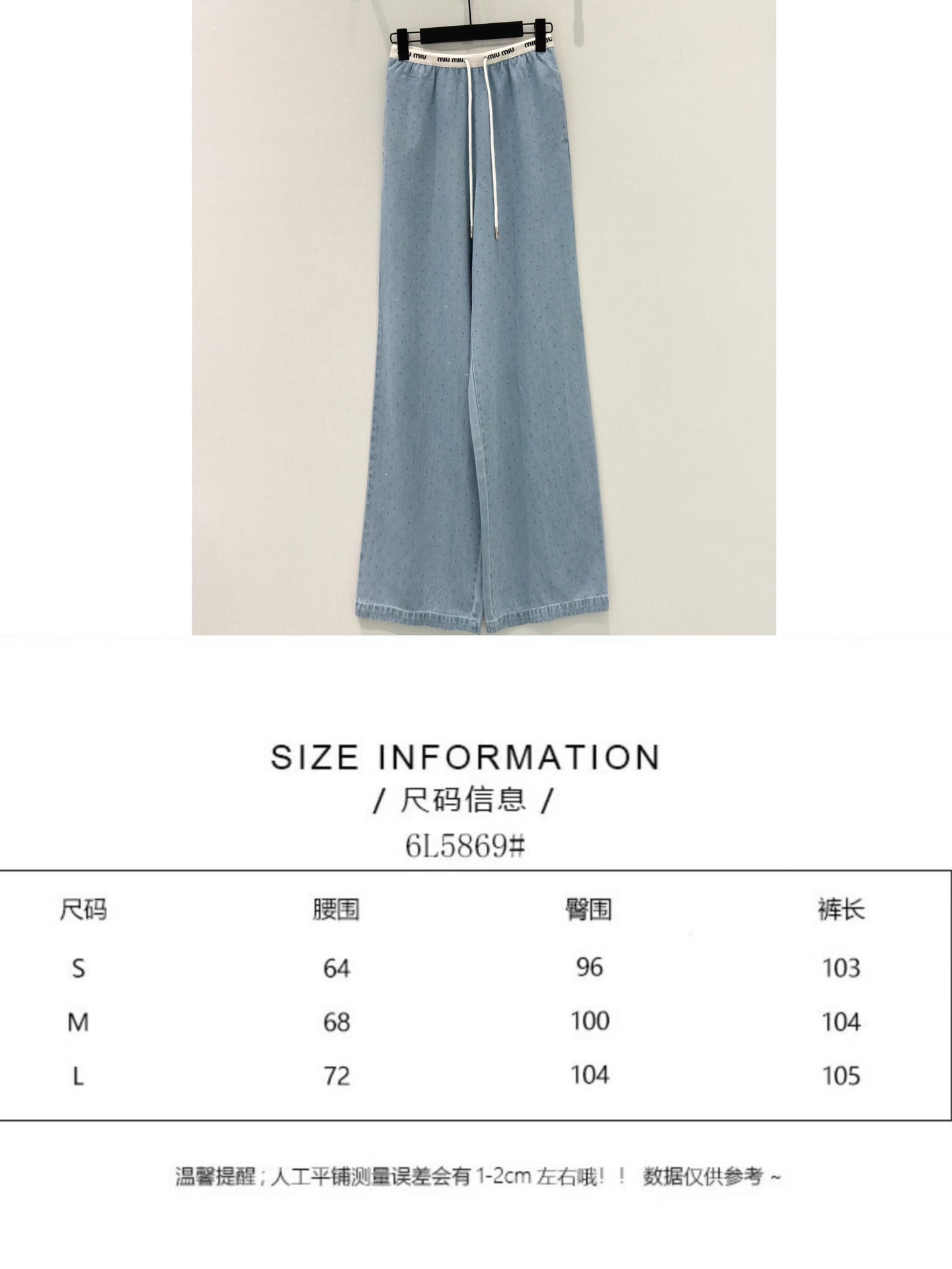 🛒𝐍𝐄𝐖 · 𝟐𝟎𝟐6/爆款现货【原单品质】Miu Mi*｜2026烫钻来赛尔天丝牛仔裤定制字母撞色抽绳