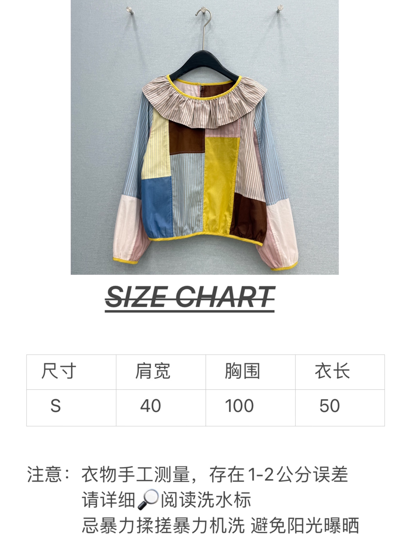 🛒𝐍𝐄𝐖 · 𝟐𝟎𝟐6/爆款现货原单品质 小众*｜2026新品荷叶边拼色圆领衬衫高端设计 高级肌理细腻 