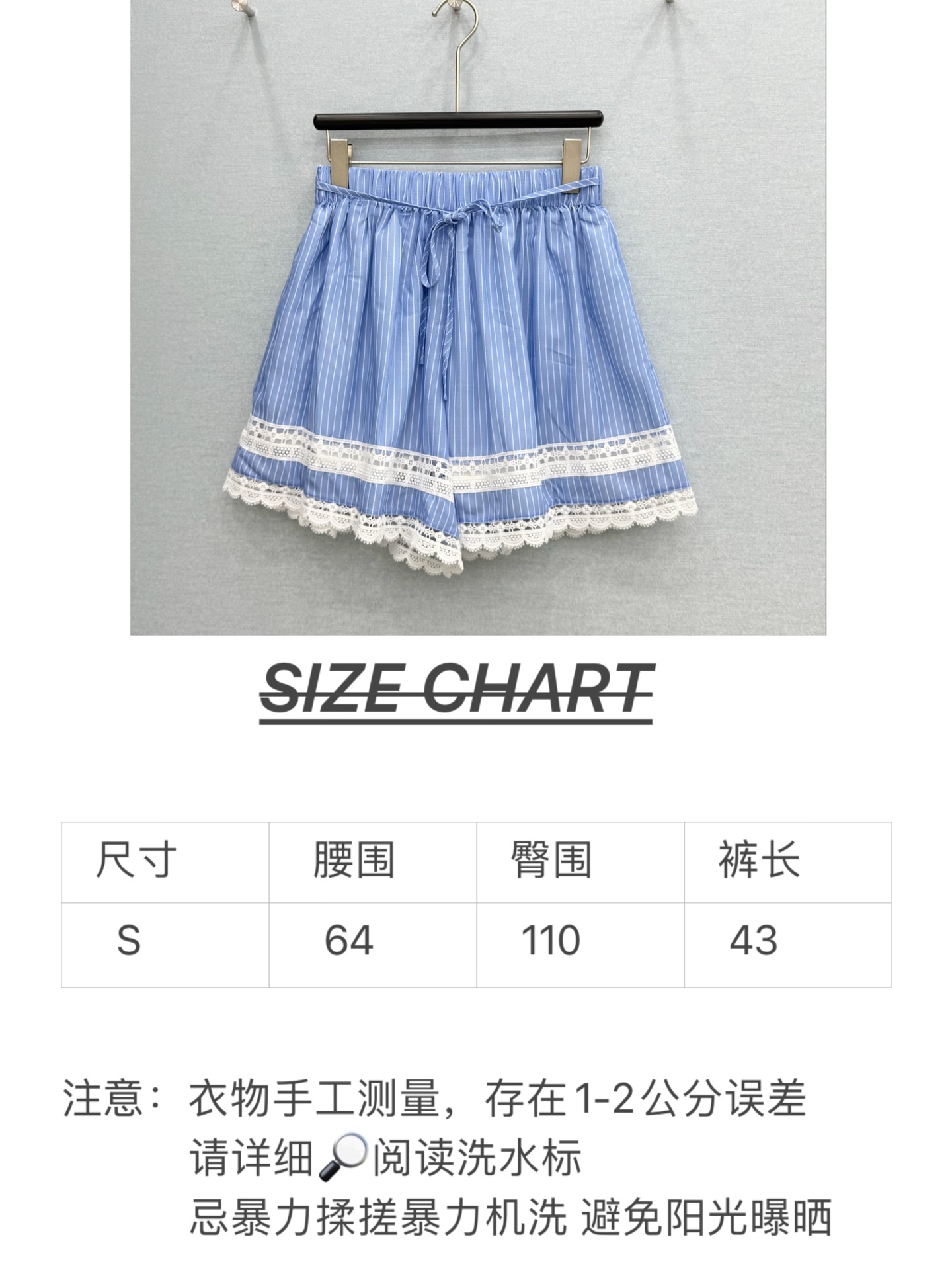 🛒𝐍𝐄𝐖 · 𝟐𝟎𝟐6/爆款现货原单品质 小众*｜2026新品蕾丝拼接条纹短裤高端设计 花边下摆 高级肌