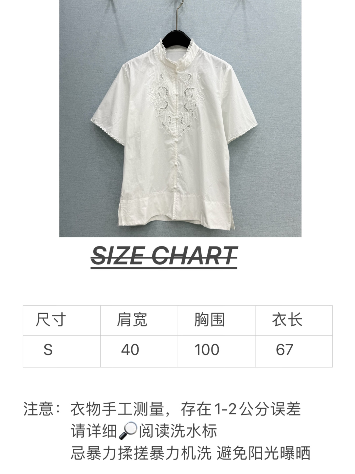 🛒𝐍𝐄𝐖 · 𝟐𝟎𝟐6/爆款现货原单品质 小众｜2026新品排扣镂空刺绣衬衫精致版型，高级肌理细腻 极简
