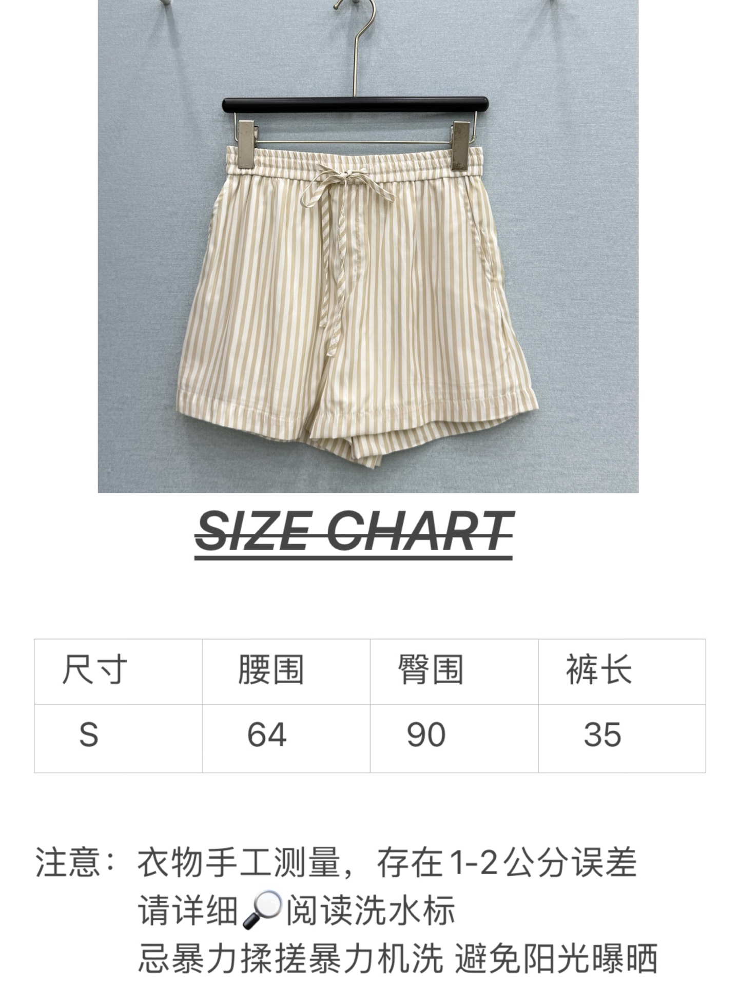 🛒𝐍𝐄𝐖 · 𝟐𝟎𝟐6/爆款现货【原单品质】Mo&Co｜26新品衬衫短裤套装！宽松条纹衬衫，搭配松紧抽绳