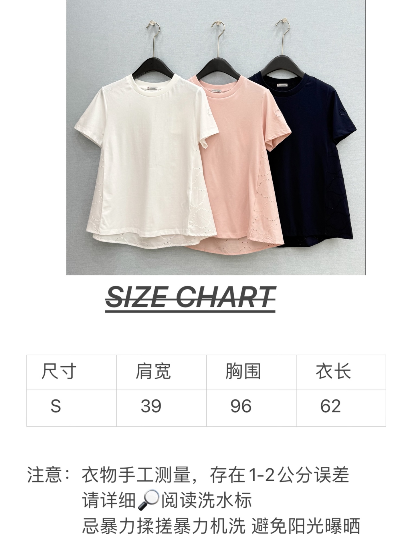 🛒𝐍𝐄𝐖 · 𝟐𝟎𝟐6/爆款现货【春夏上新】 Mon*｜2026新款镂空拼接棉质T恤高订面料，百搭A字版