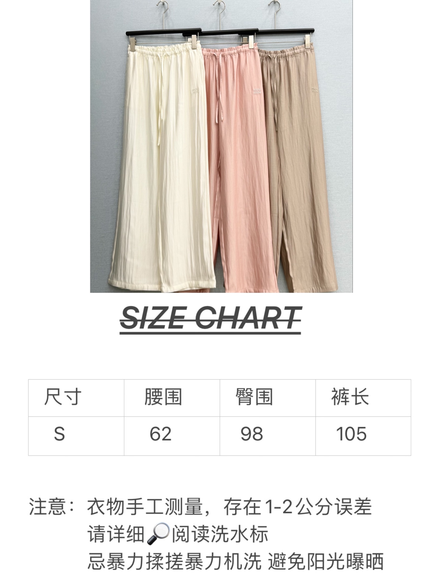 🛒𝐍𝐄𝐖 · 𝟐𝟎𝟐6/爆款现货原创 设计师 ｜Miu系26春夏新品抽绳休闲裤极简主义风法式优雅的千金风