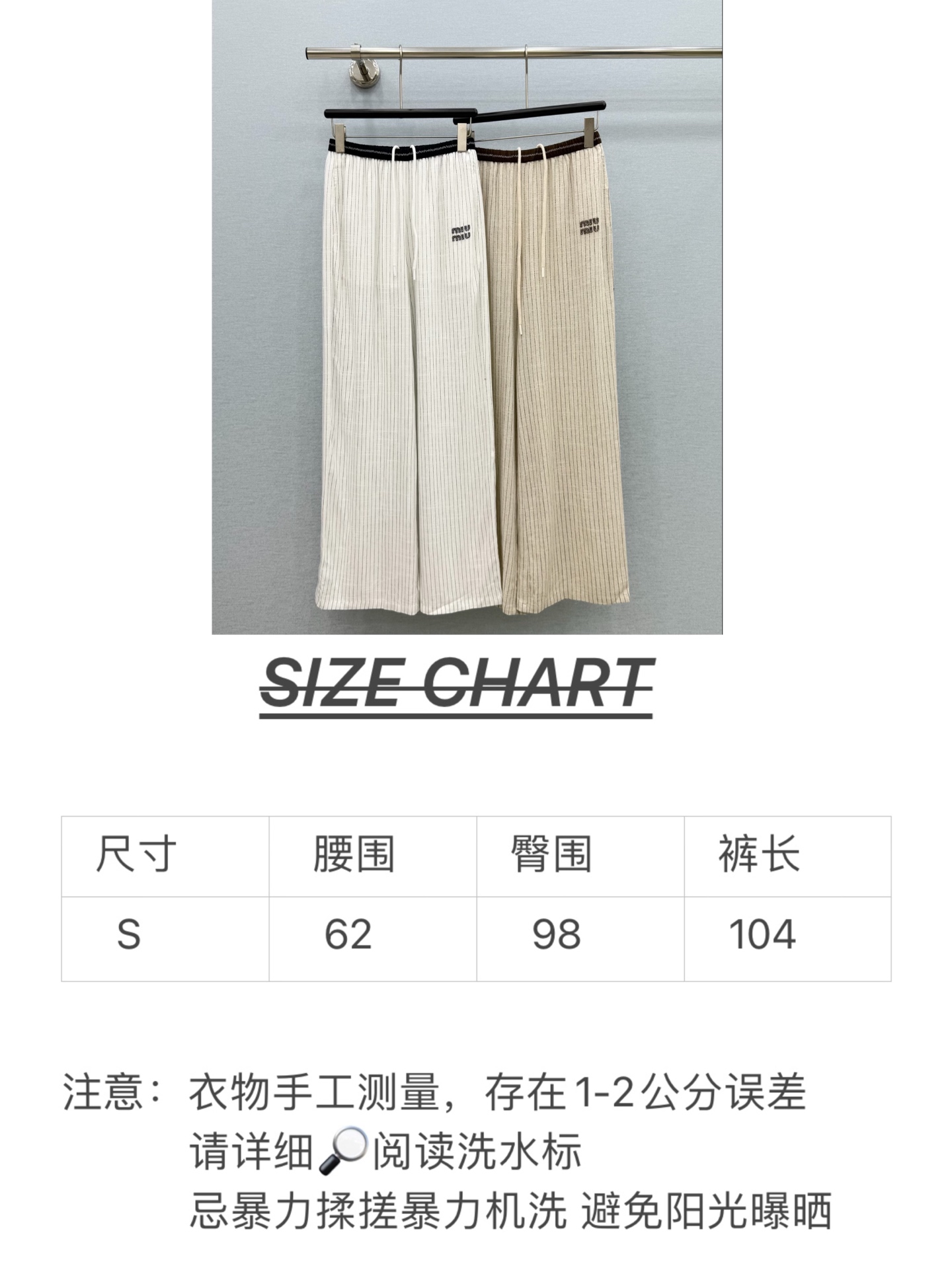 🛒𝐍𝐄𝐖 · 𝟐𝟎𝟐6/爆款现货原单品质  Miu*｜2026新品棉麻条纹休闲裤常规设计  经典高级肌理