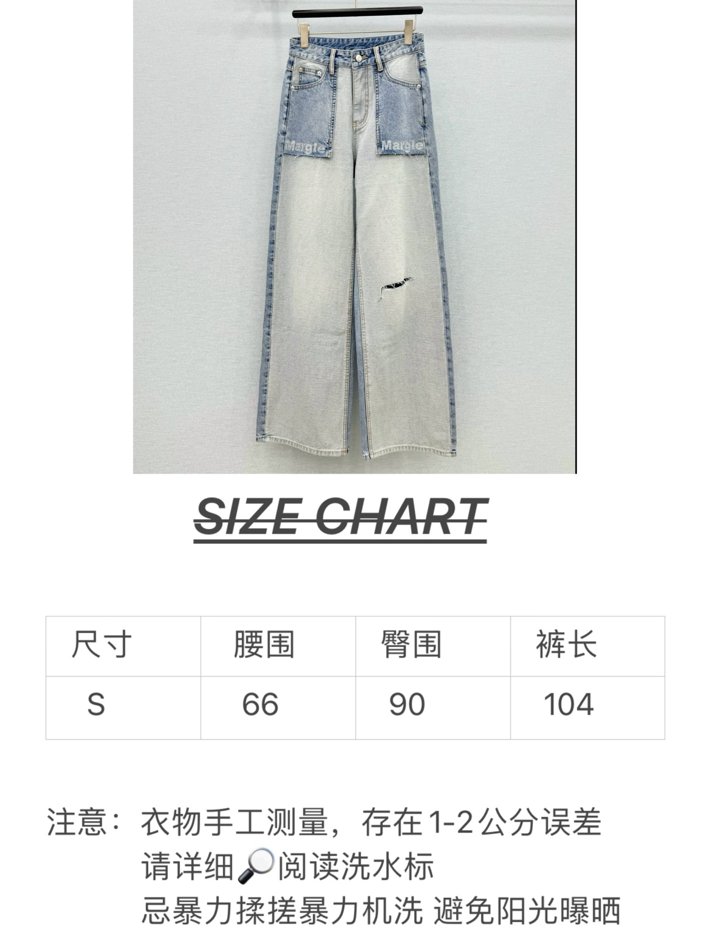 🛒𝐍𝐄𝐖 · 𝟐𝟎𝟐6/爆款现货 原单品质  MM6｜撞色烫钻破洞拼接牛仔裤  采用高端定制面料，牛仔穿起来非常舒适，常