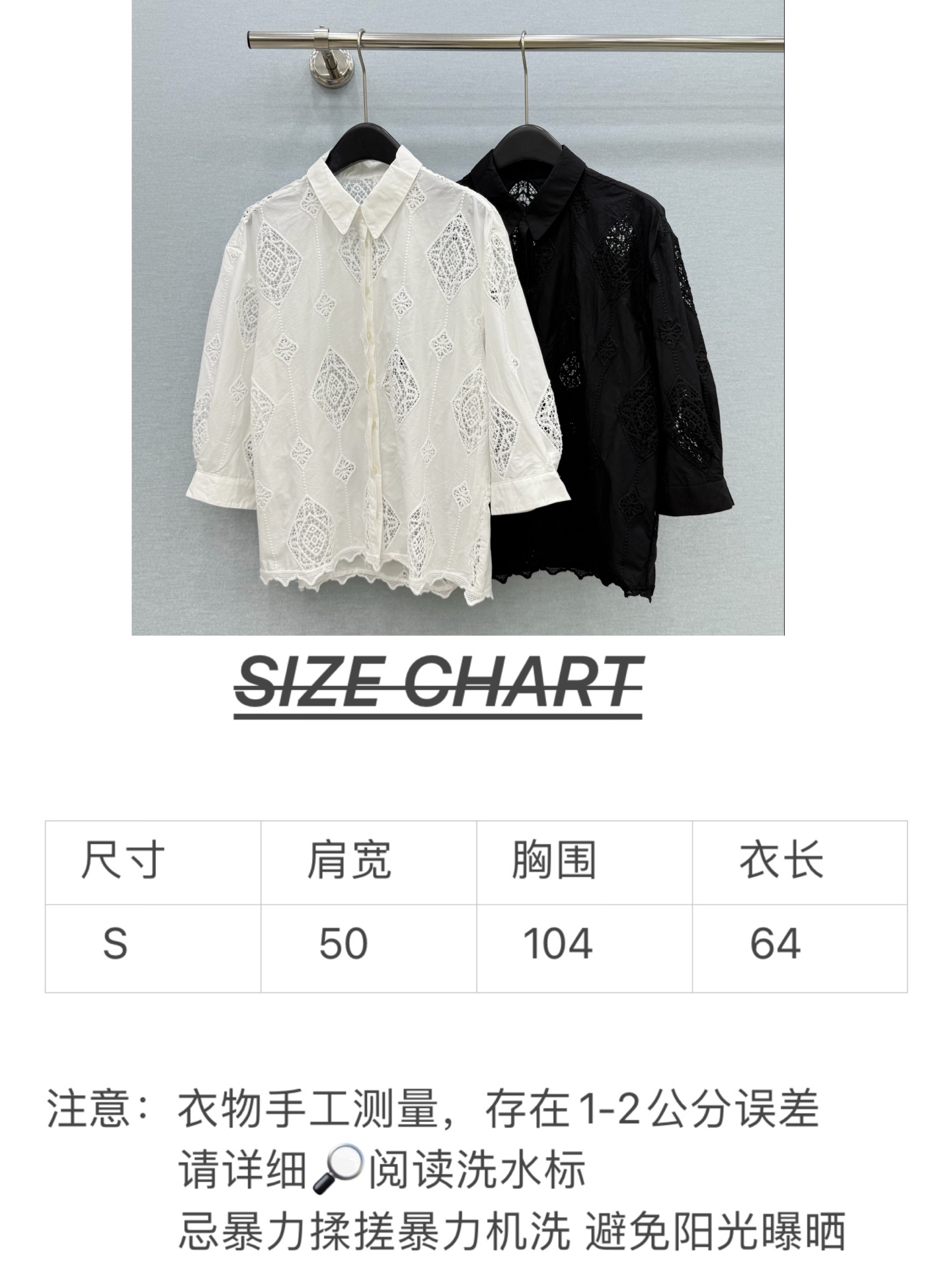 🛒𝐍𝐄𝐖 · 𝟐𝟎𝟐6/爆款现货原单品质  小众*｜2026新品水溶拼接菱格刺绣衬衫 系列款精致版型，高