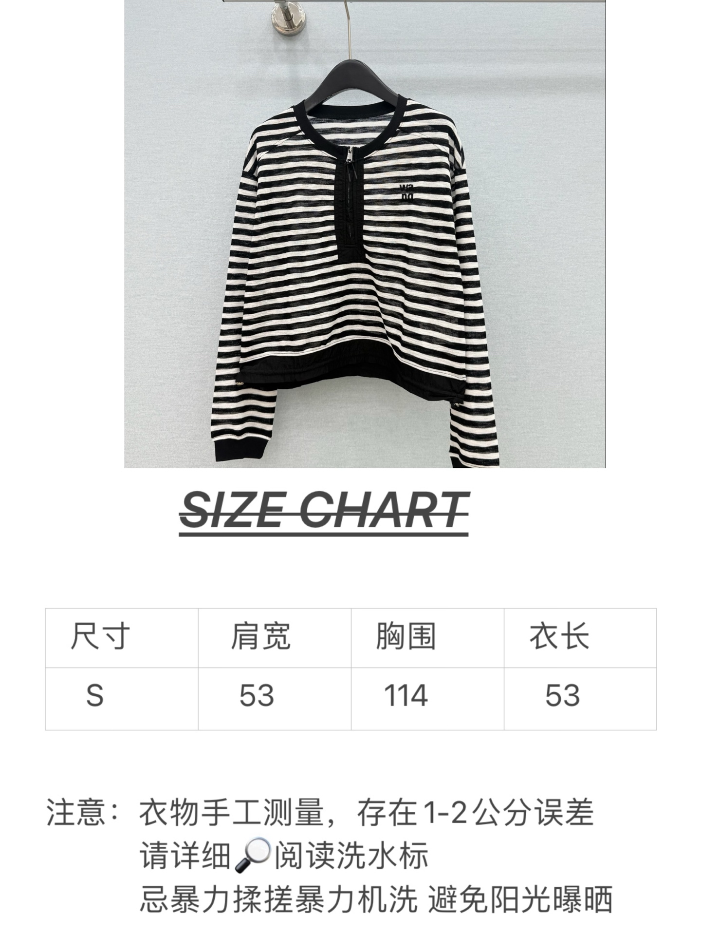 🛒𝐍𝐄𝐖 · 𝟐𝟎𝟐6/爆款现货设计师  小众｜2026新款订珠防晒长袖条纹针织衫高订面料，百搭版型  