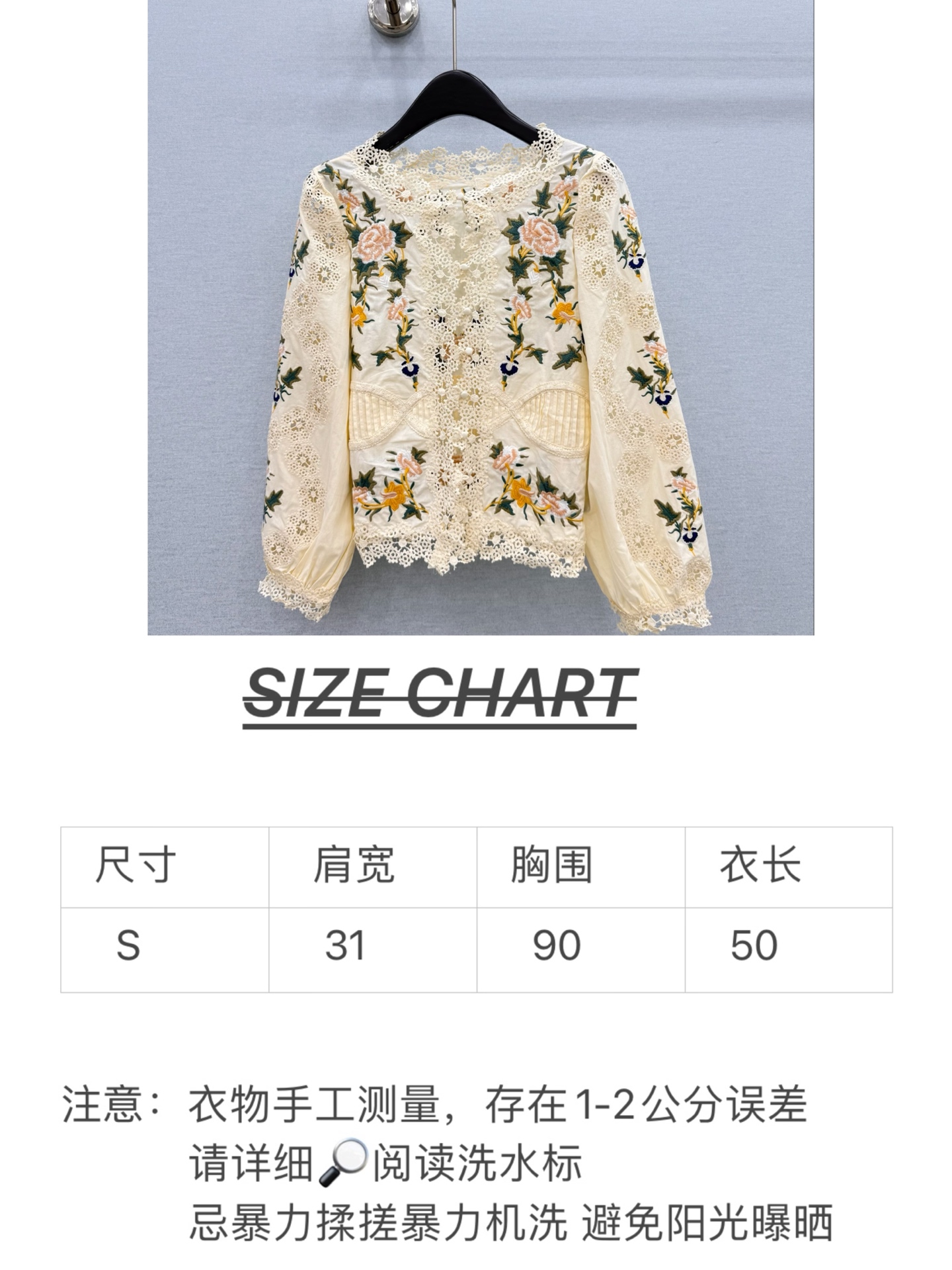 🛒𝐍𝐄𝐖 · 𝟐𝟎𝟐6/爆款现货 原单品质   小众*｜2026新品花边刺绣衬衫 精致版型，高级肌理细腻  极简主义常规