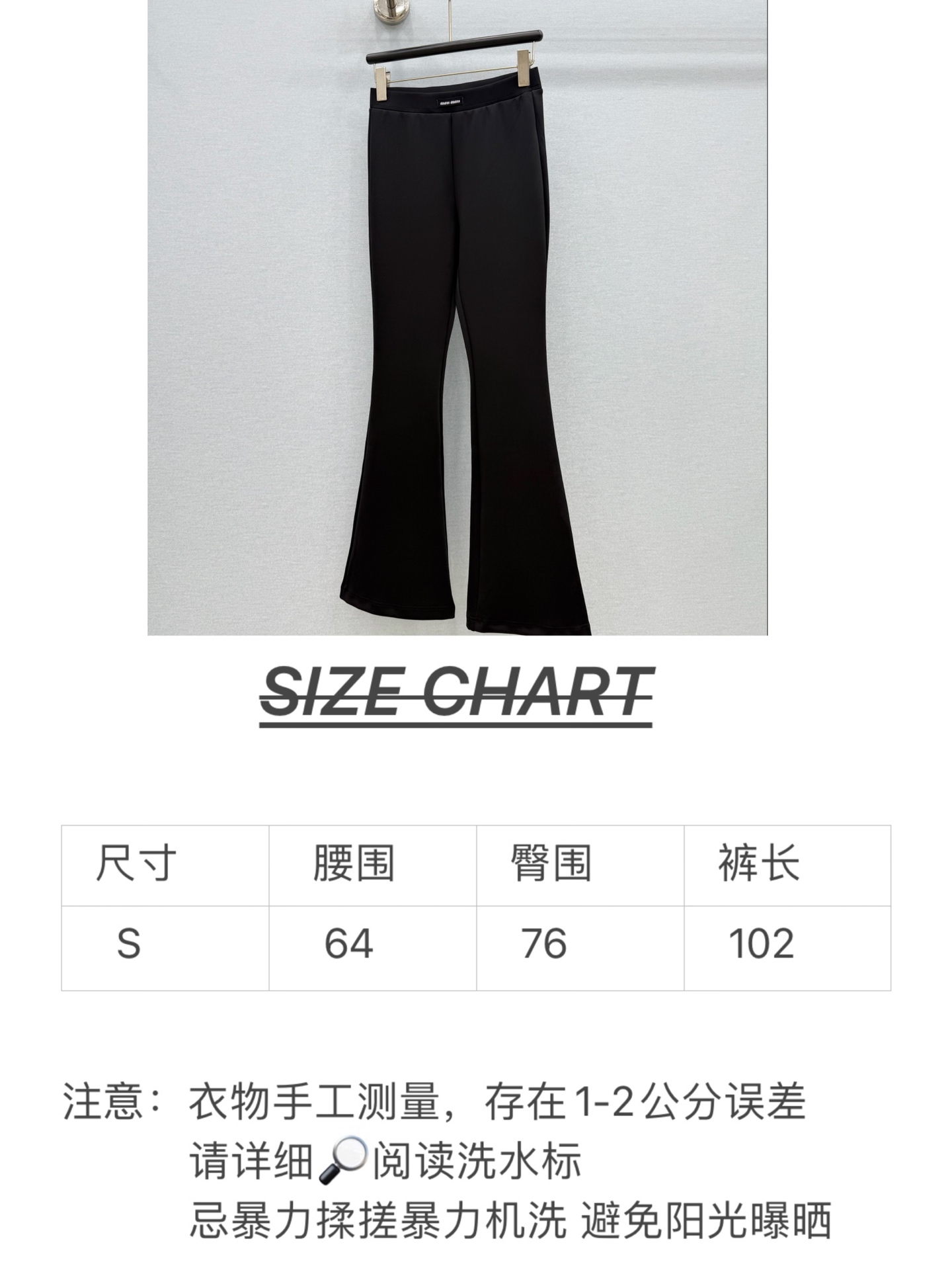 🛒𝐍𝐄𝐖 · 𝟐𝟎𝟐6/爆款现货 【原单品质】Miu *｜26早秋新品微喇休闲裤！ 定制版型   极简主义法式优雅的气质