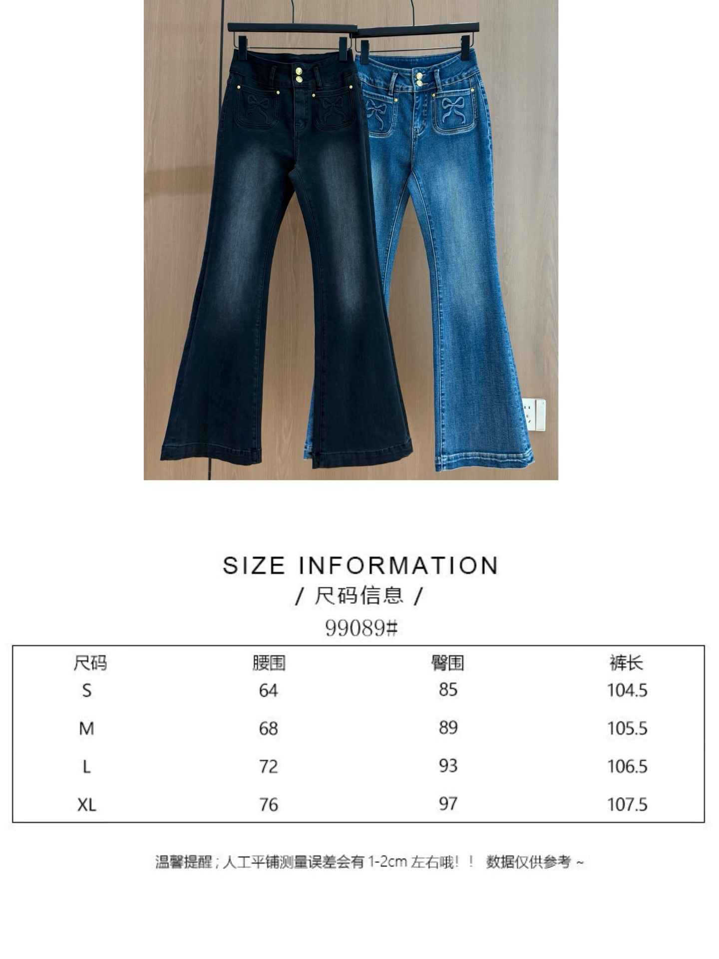 🛒𝐍𝐄𝐖 · 𝟐𝟎𝟐6/爆款现货 【秋冬新款】设计师｜双口袋蝴蝶结压花微喇牛仔裤 采用高端定制面料，牛仔穿起来非常舒适，