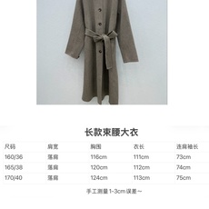🛒𝐍𝐄𝐖 · 𝟐𝟎𝟐6/爆款现货 【原单品质】Lp*|26秋冬新品高支羊绒羊毛双面呢长款系带大衣外套 订制高端面料,色系 🛒𝐍𝐄𝐖 · 𝟐𝟎𝟐6/爆款现货 【原单品质】Lp*|26秋冬新品高支羊绒羊毛双面呢长款系带大衣外套 订制高端面料,色系