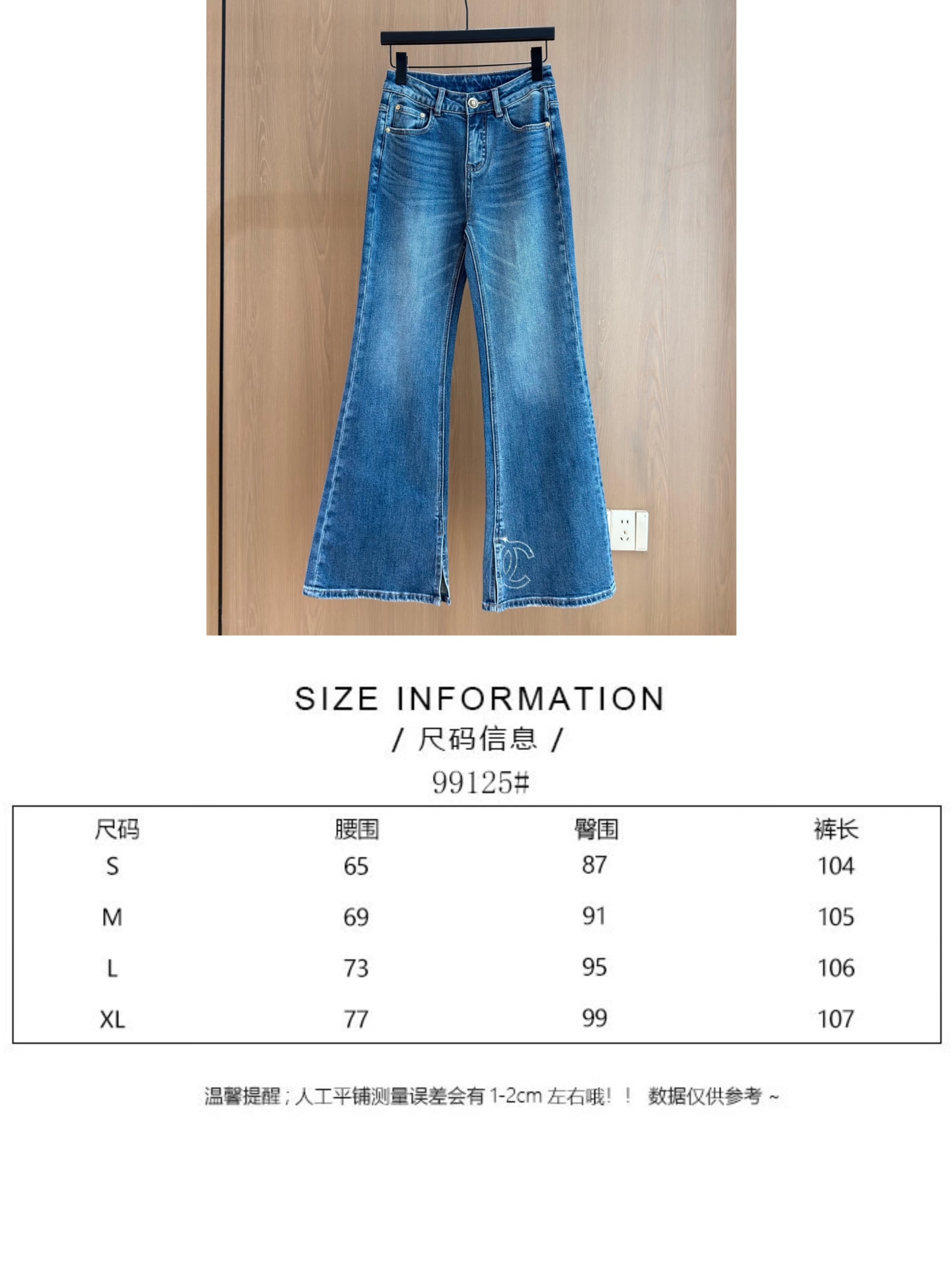 🛒𝐍𝐄𝐖 · 𝟐𝟎𝟐6/爆款现货 【秋冬新款】设计师｜撞色双C烫钻开衩微喇牛仔裤 采用高端定制面料，牛仔穿起来非常舒适，