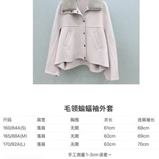 🛒𝐍𝐄𝐖 · 𝟐𝟎𝟐6/爆款现货 【原单品质】B*|26秋冬 毛领蝙蝠袖双面呢外套 ▫面料核心:高支羊毛羊绒 🛒𝐍𝐄𝐖 · 𝟐𝟎𝟐6/爆款现货 【原单品质】B*|26秋冬 毛领蝙蝠袖双面呢外套 ▫面料核心:高支羊毛羊绒