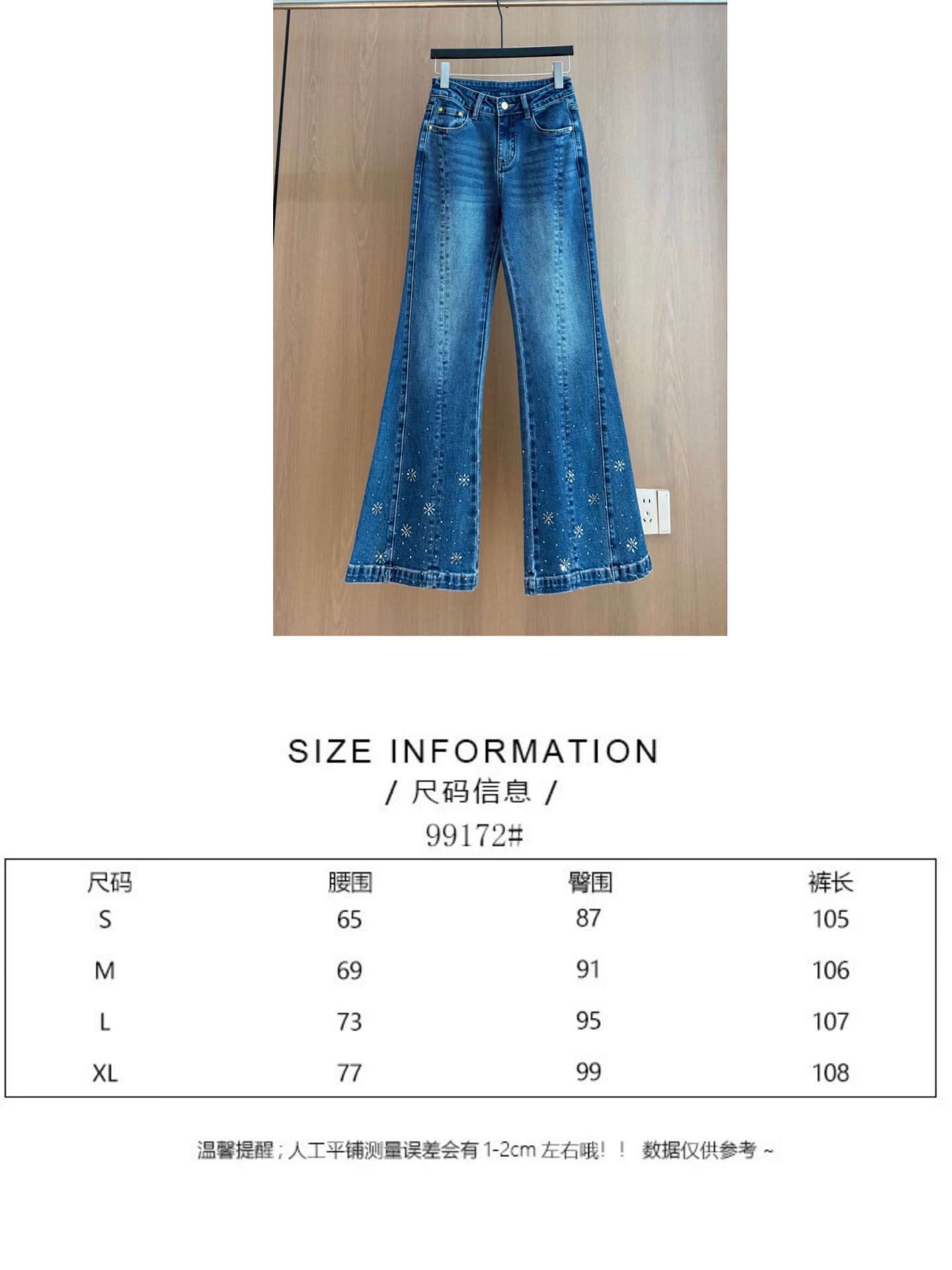 🛒𝐍𝐄𝐖 · 𝟐𝟎𝟐6/爆款现货 【秋冬新款】设计师｜经典图文烫钻微喇牛仔裤   采用高端定制面料，牛仔穿起来非常舒适，