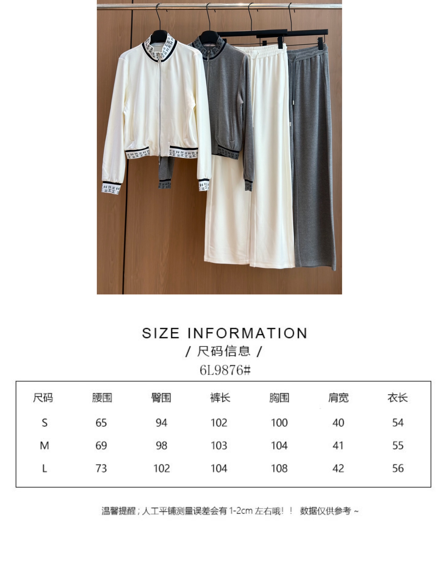 🛒𝐍𝐄𝐖 · 𝟐𝟎𝟐6/爆款现货 【秋冬上新】Ch*｜26新品经典立领提花织带外套长裤套装！ 高端定制双拉链上衣   搭