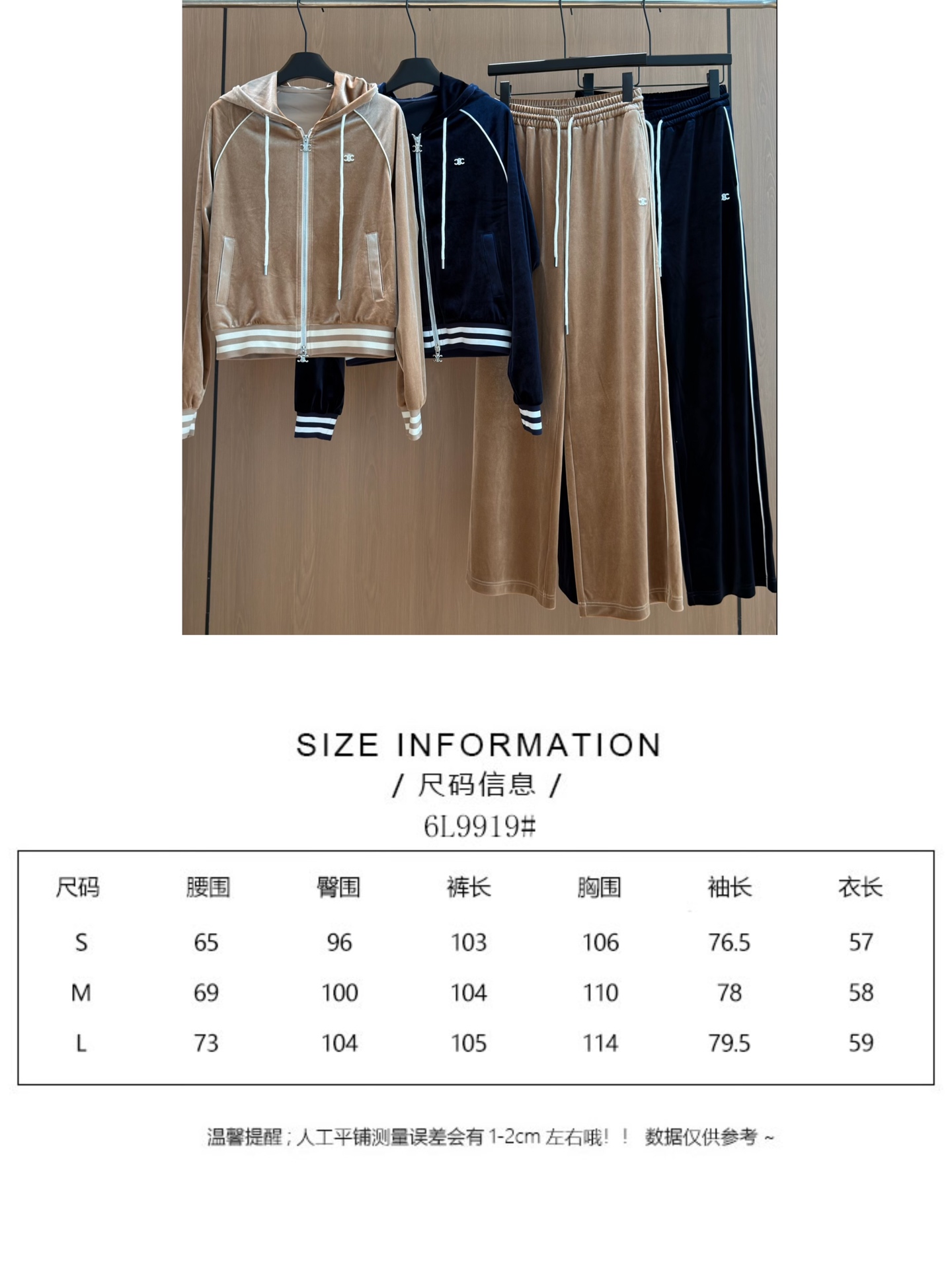 🛒𝐍𝐄𝐖 · 𝟐𝟎𝟐6/爆款现货 【秋冬上新】Celi*｜26新品经典丝绒套装！ 高端定制双拉链带帽上衣  搭配松弛感休