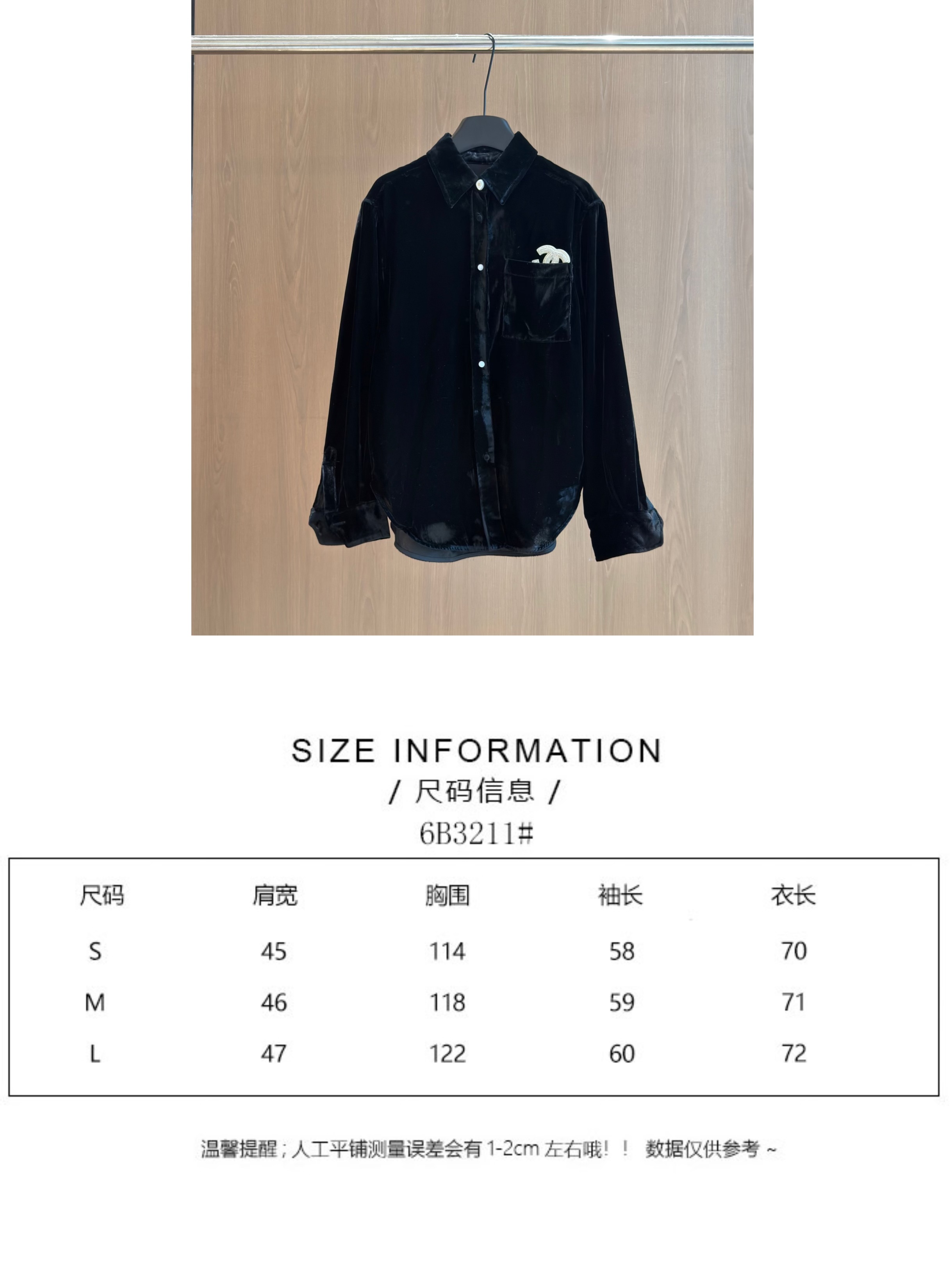 🛒𝐍𝐄𝐖 · 𝟐𝟎𝟐6/爆款现货 【秋冬上新】Ch*｜2026新品中古风丝绒衬衫  定制高端材质 撞色章仔logo点缀 